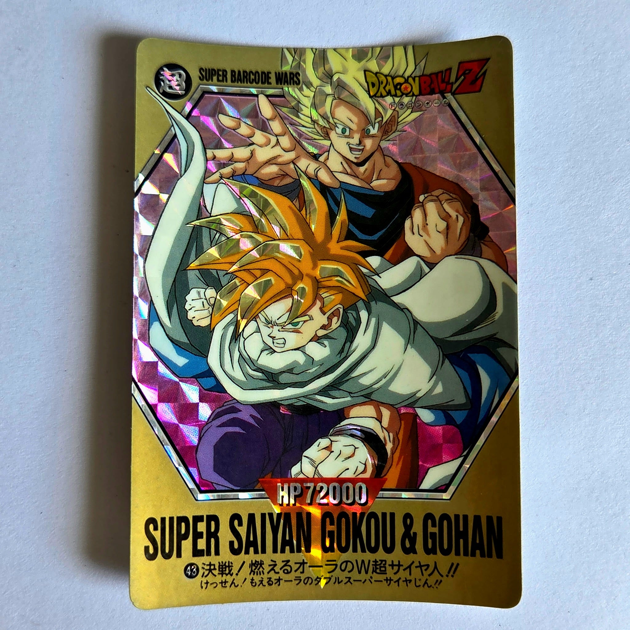 Dragon Ball - Carte Superbarcode Wars Part 02 - 043