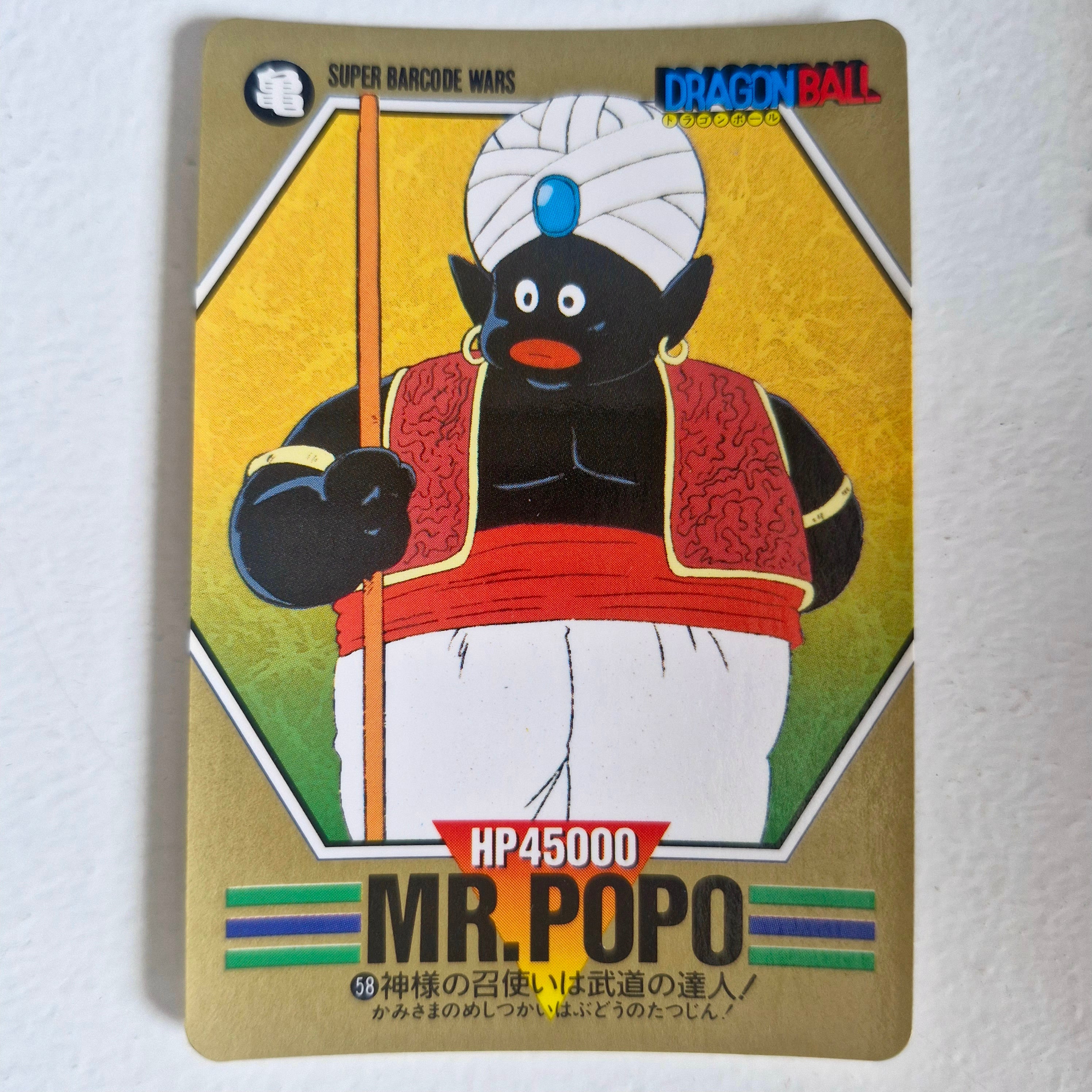 Dragon Ball - Carte Superbarcode Wars Part 02 - 058