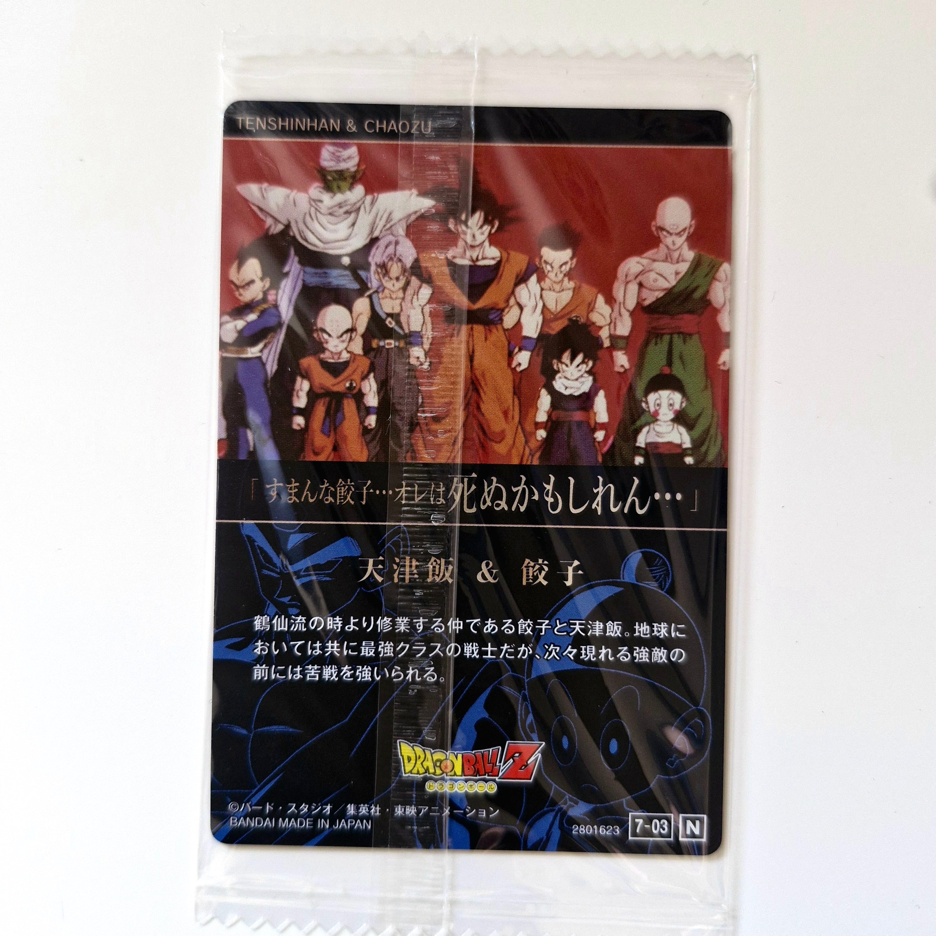 Dragon Ball - Carte Itajaga Part 07 - 03 N