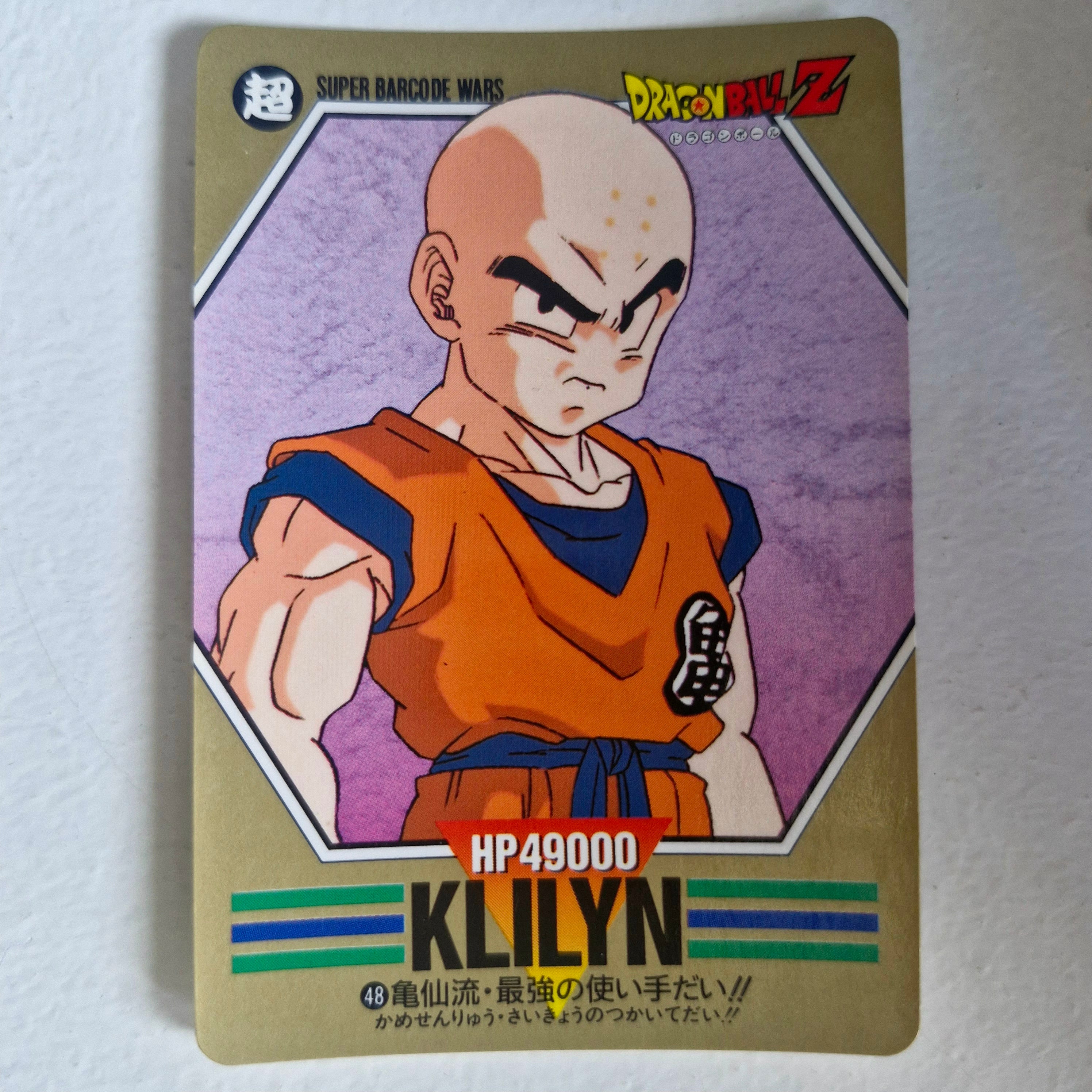 Dragon Ball - Carte Superbarcode Wars Part 02 - 048