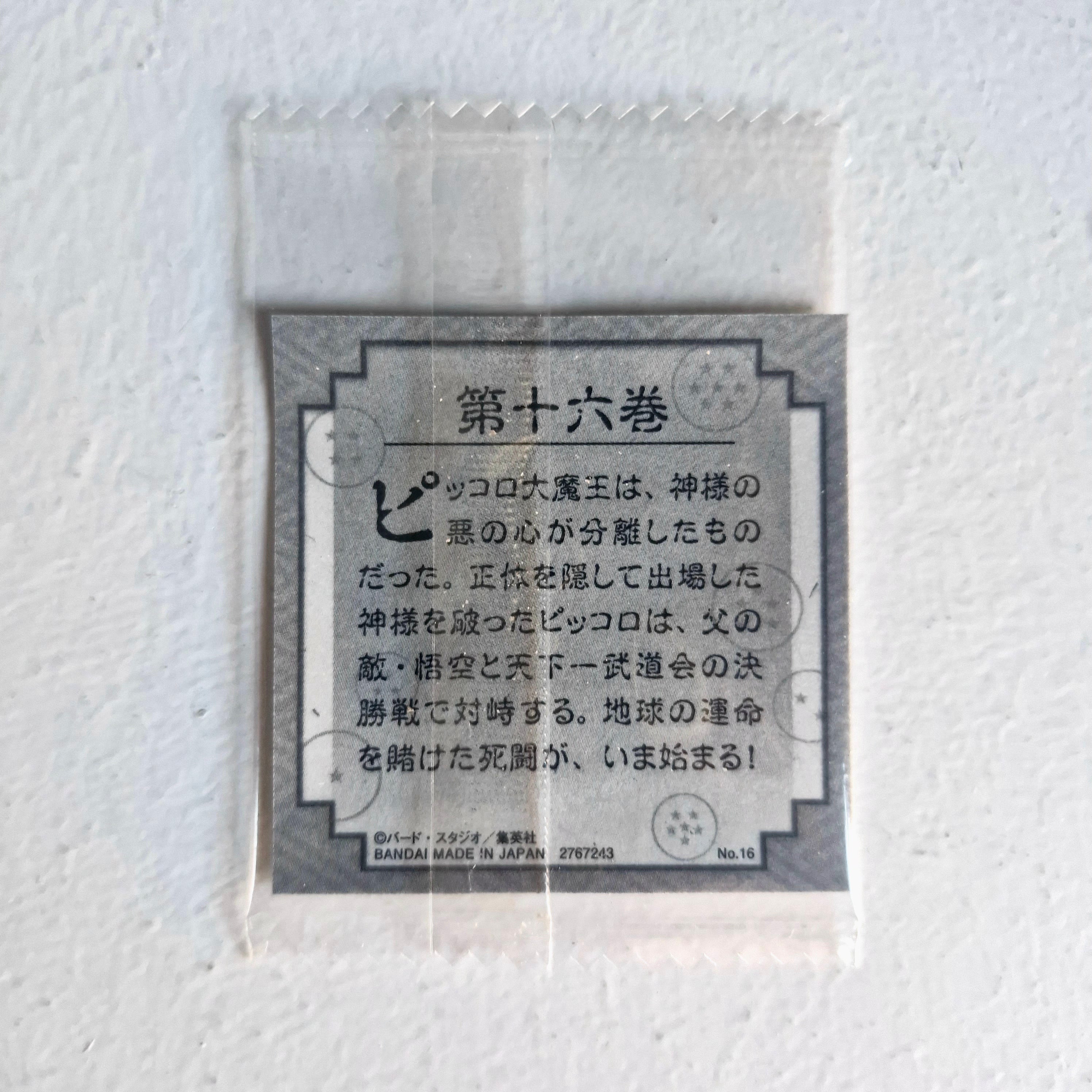 Dragon Ball - Carte Dragon Ball 40th anniversary Sticker Wafers Part 01 - 16