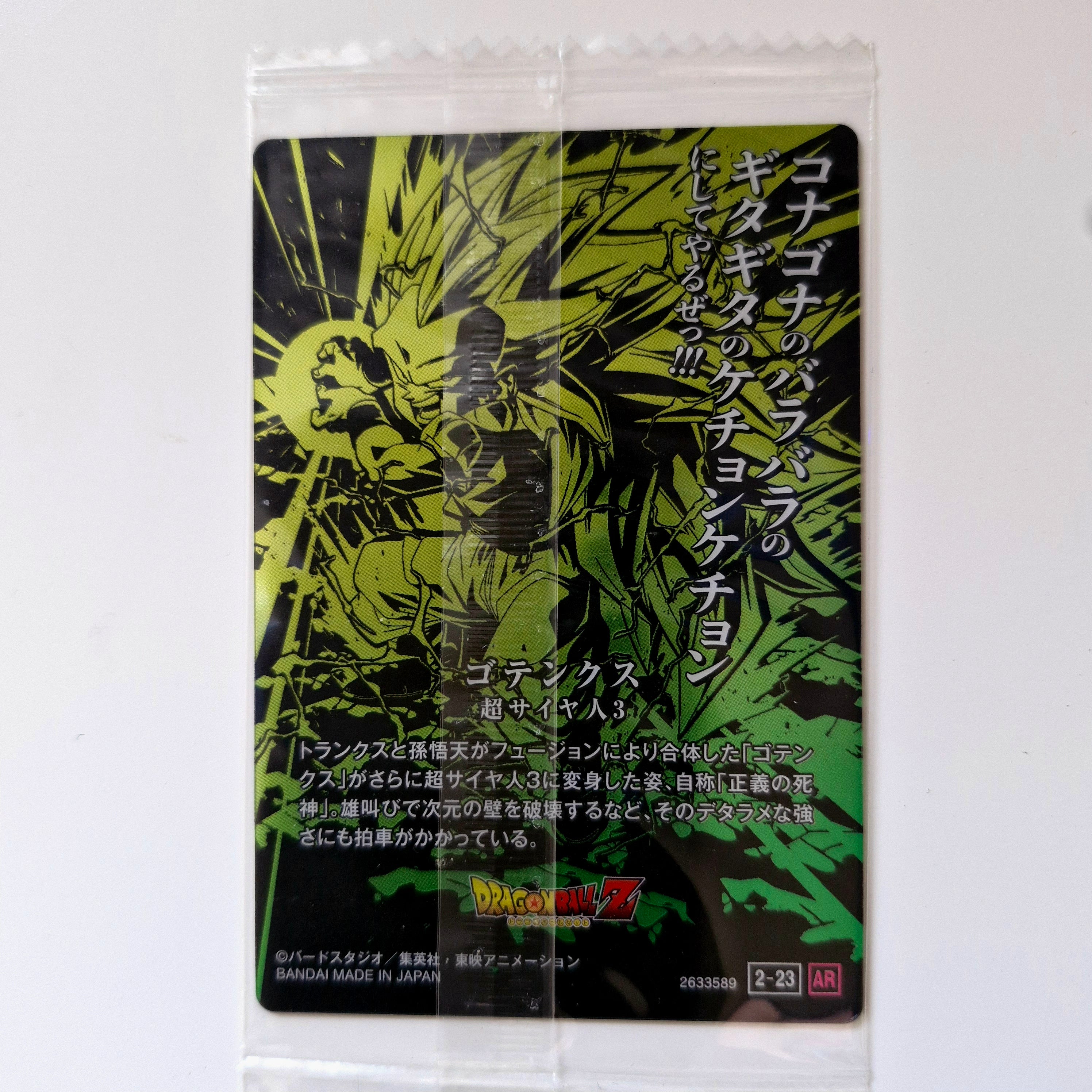 Dragon Ball - Carte Itajaga Part 02 - 23 AR