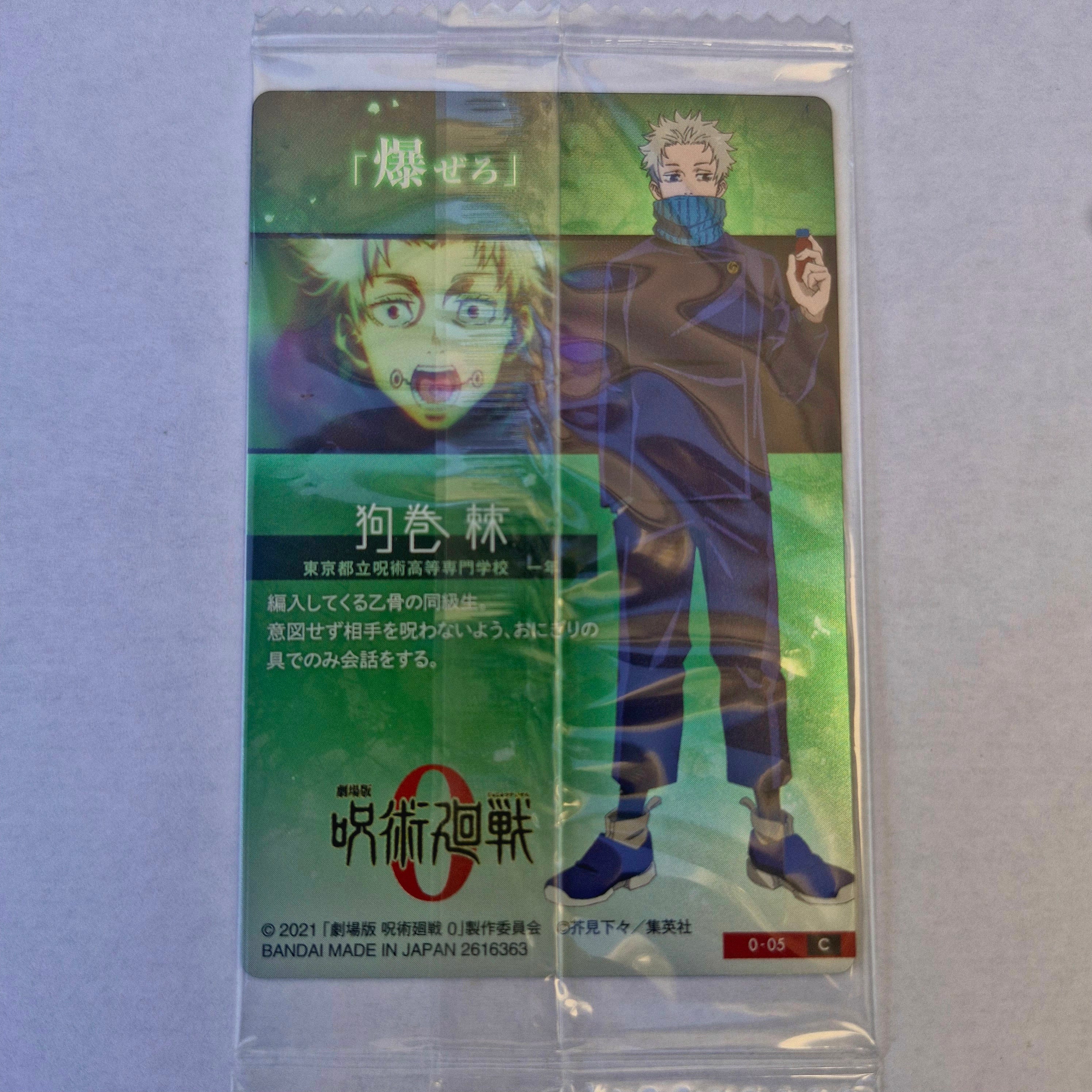 Jujutsu Kaisen Carte Wafers Part 0 - 05 C