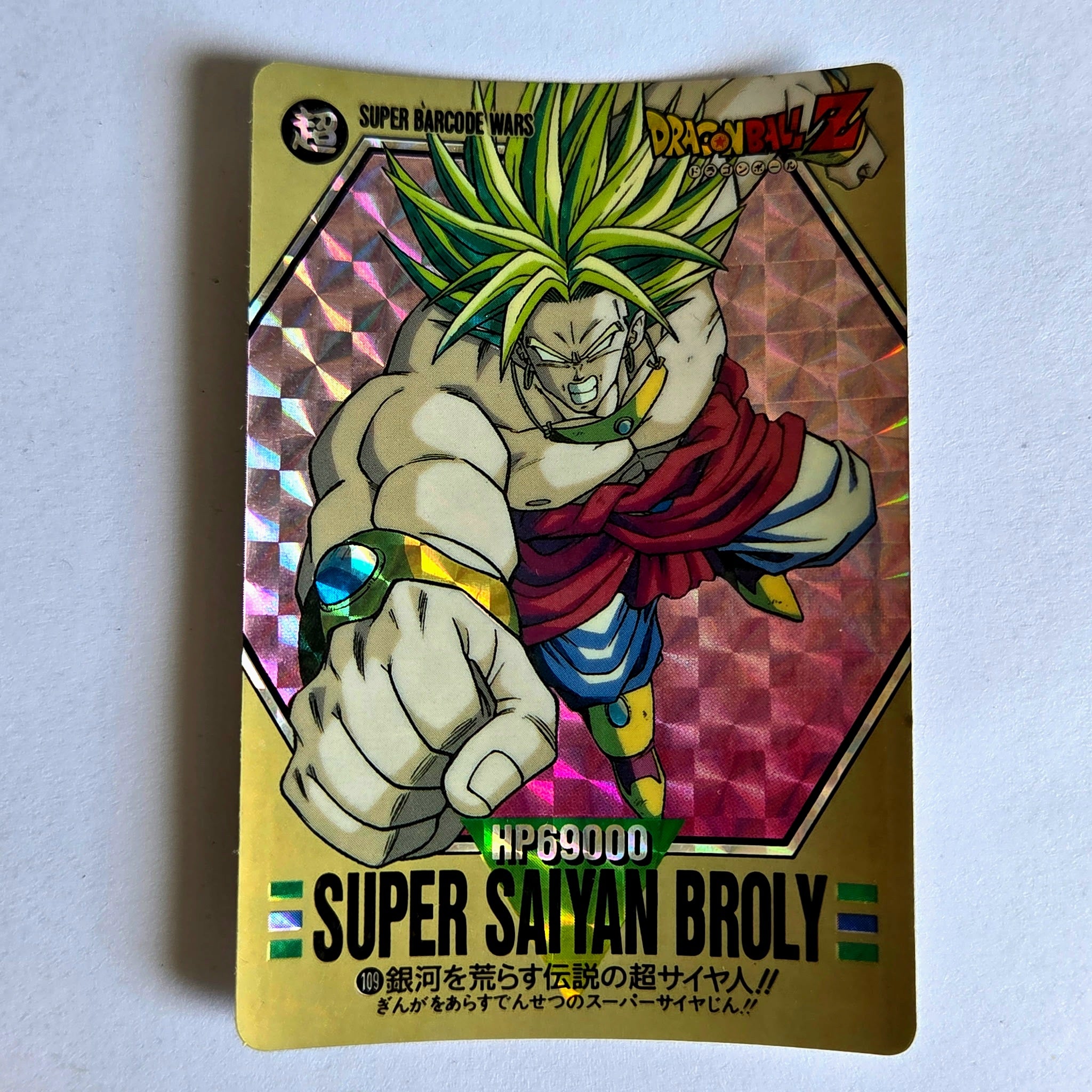 Dragon Ball - Carte Superbarcode Wars Part 03 - 109