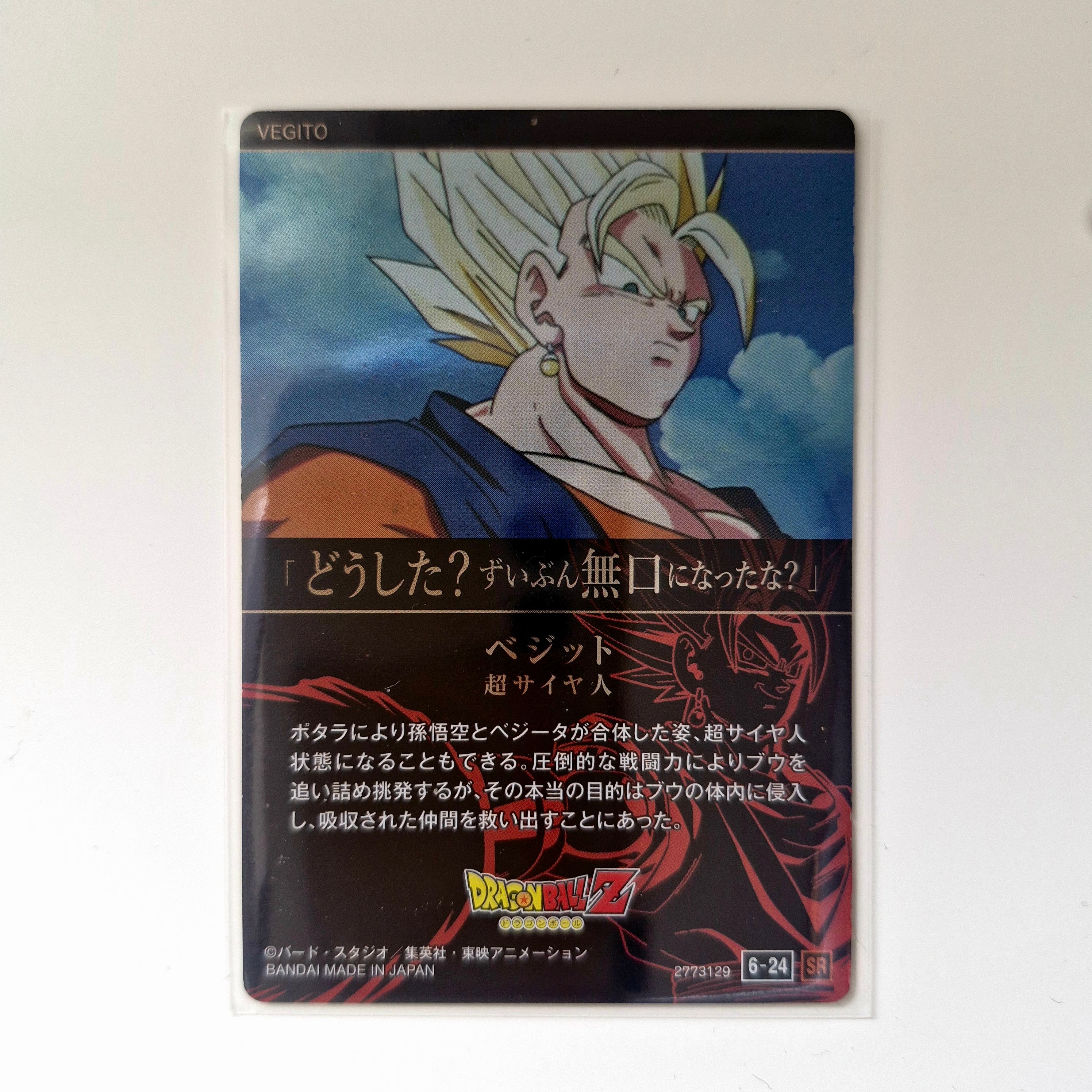 Dragon Ball - Carte Itajaga Part 06 - 24 SR (sans étui) état bon