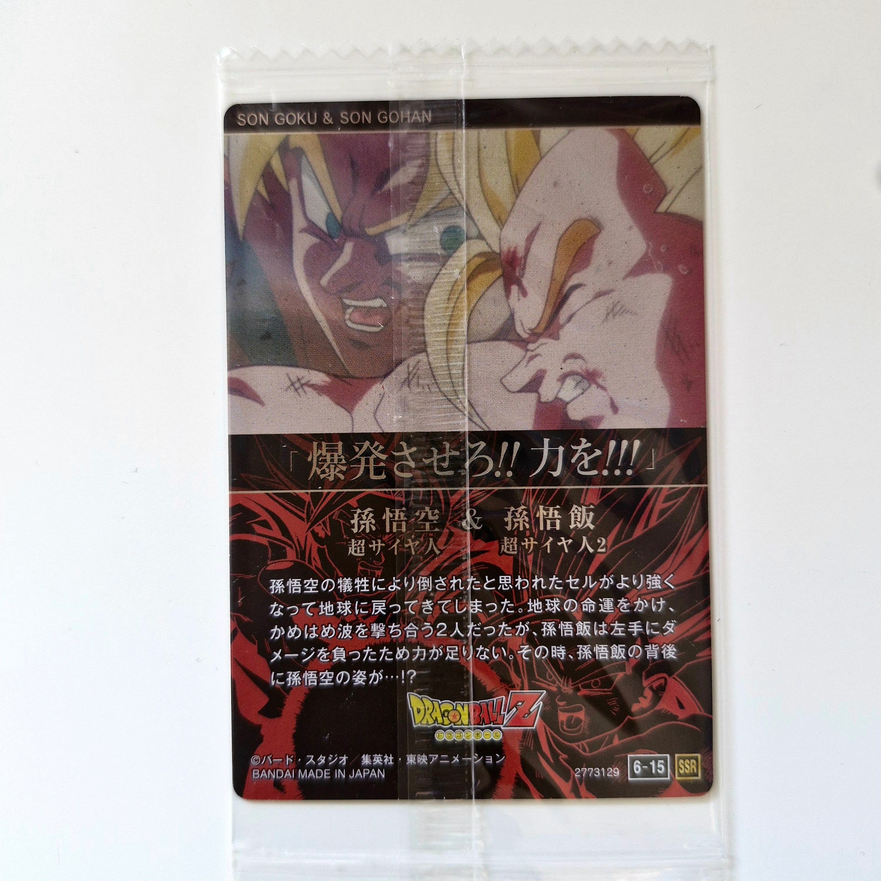 Dragon Ball - Carte Itajaga Part 06 - 15 SSR