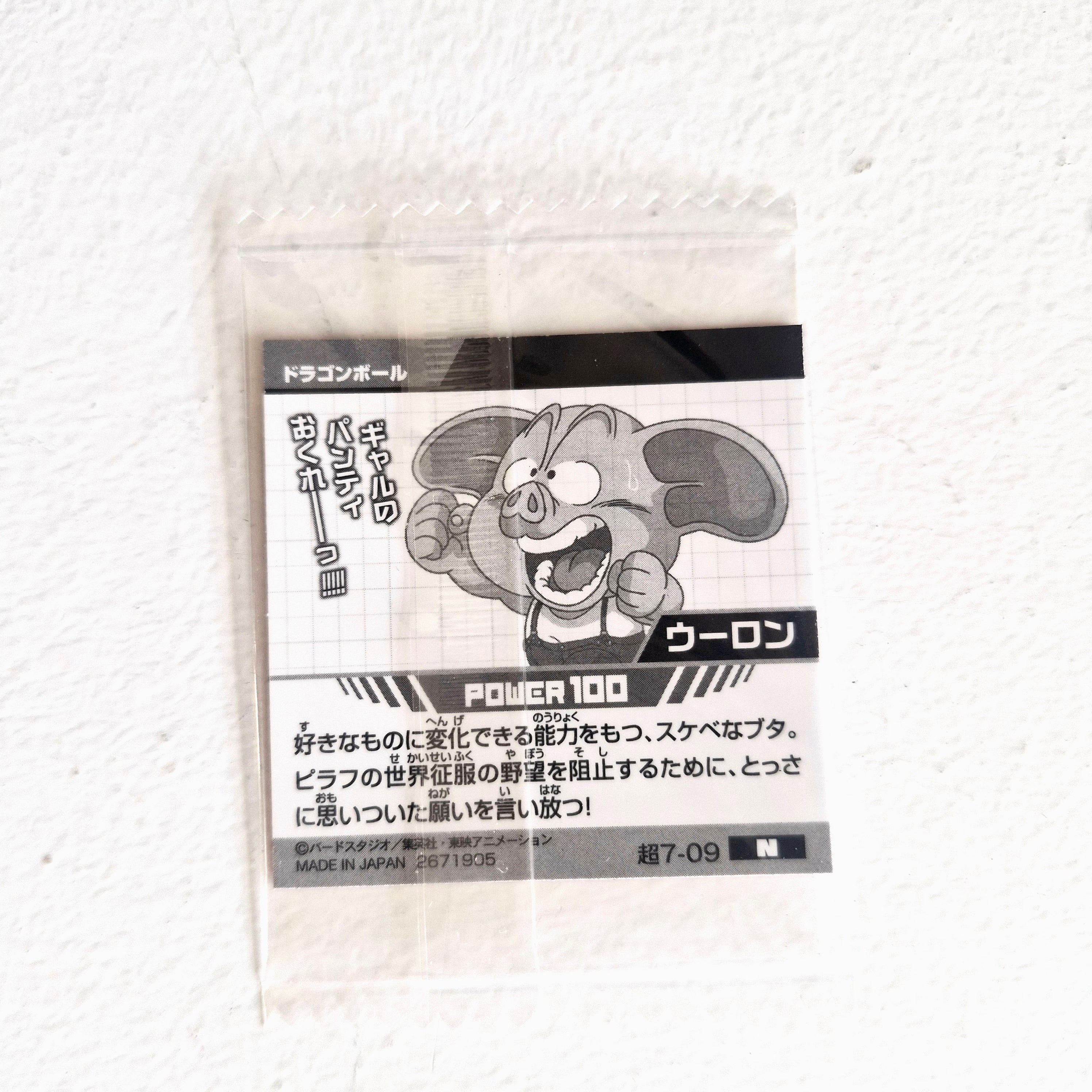 Dragon Ball - Carte Dragon Ball Super Warrior Sticker Wafers Part 07 - 09 N