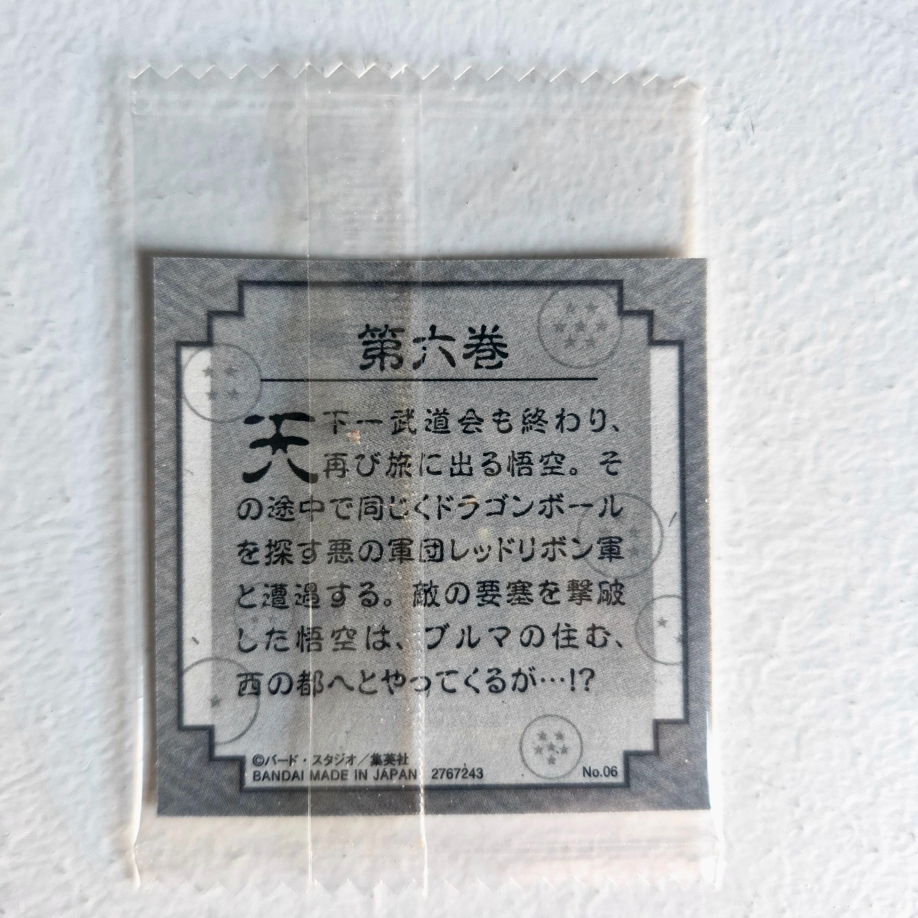 Dragon Ball - Carte Dragon Ball 40th anniversary Sticker Wafers Part 01 - 06