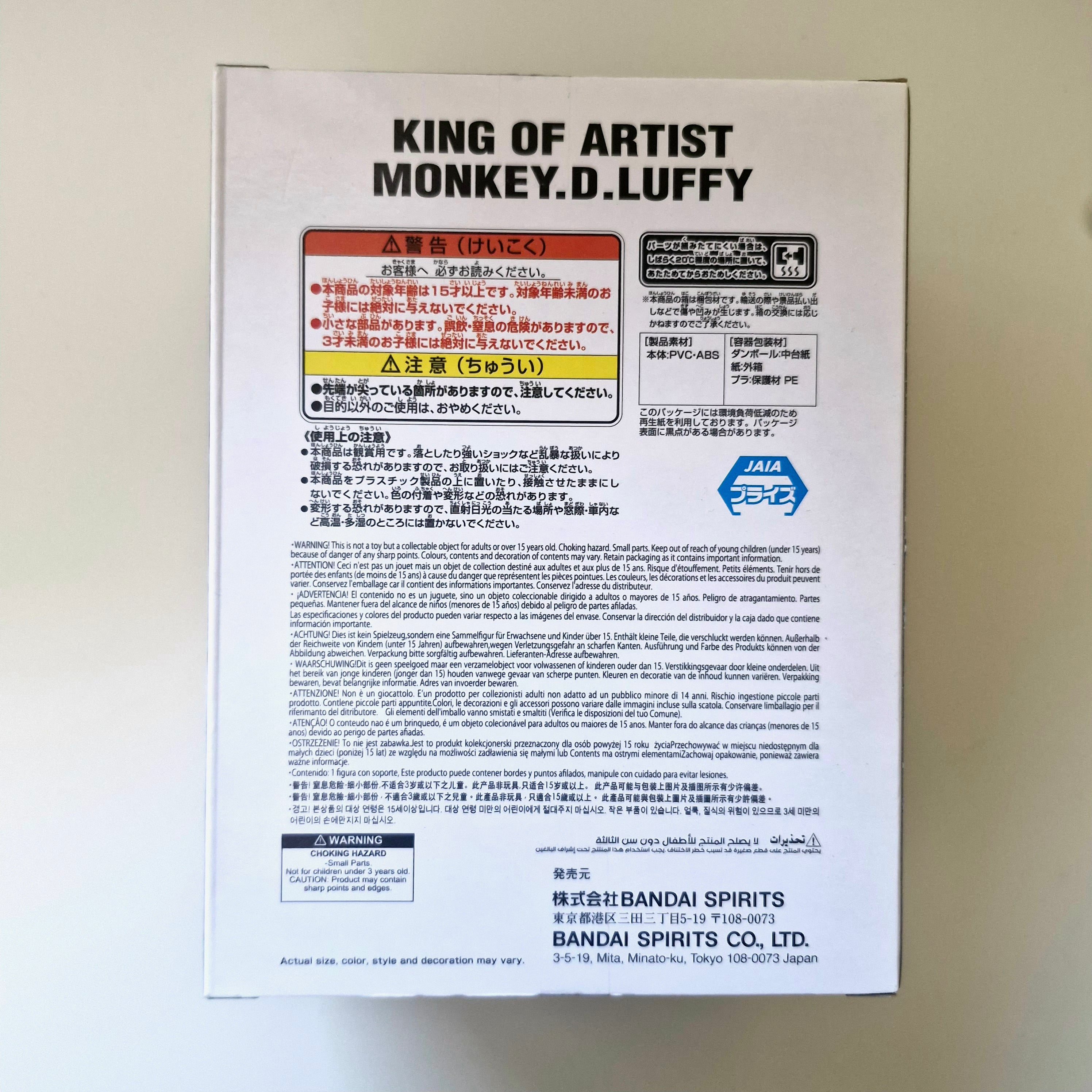 One Piece Figurine King Of Artist Luffy