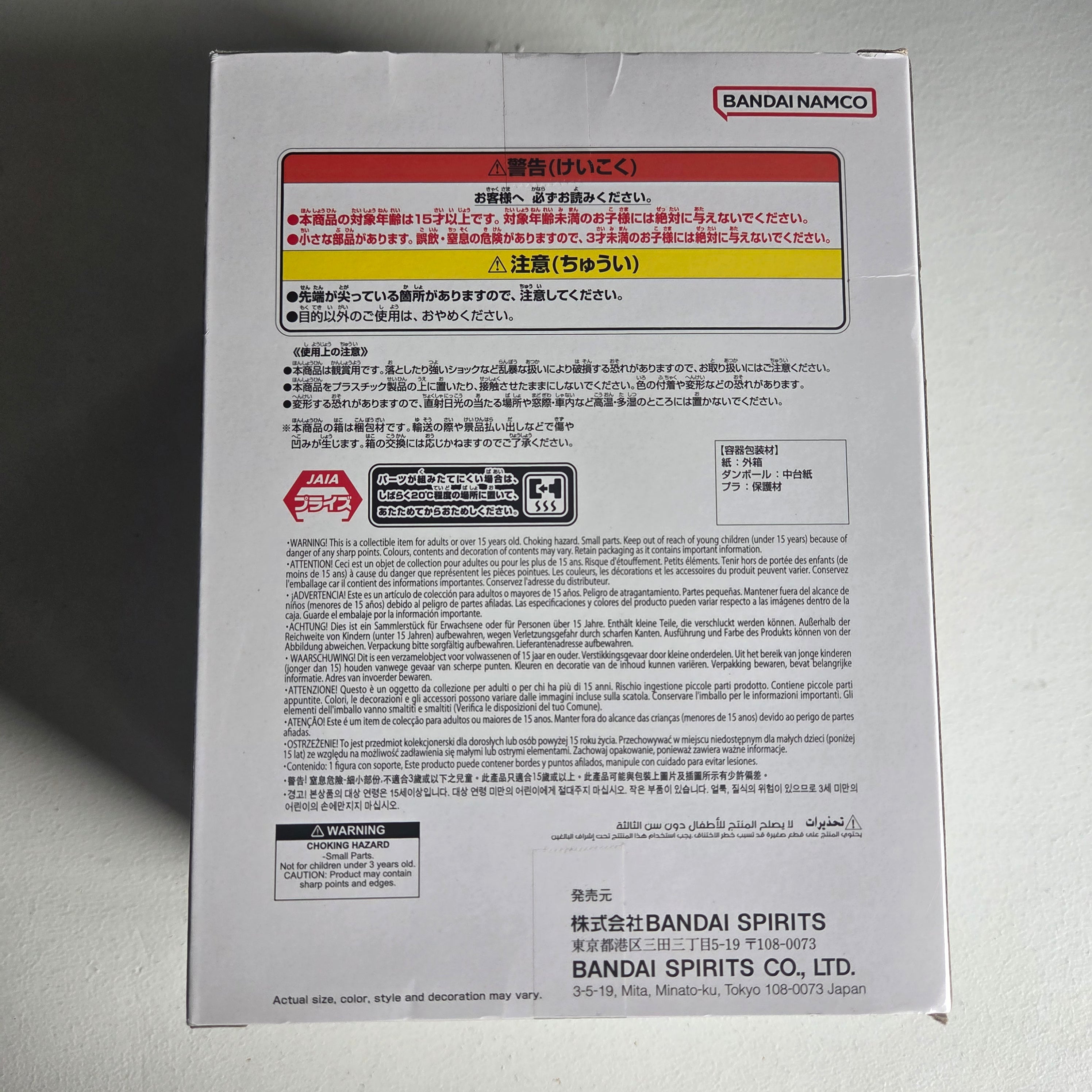 Dragon Ball Figurine Banpresto Blood of Saiyans Gohan version Kamehameha père fils