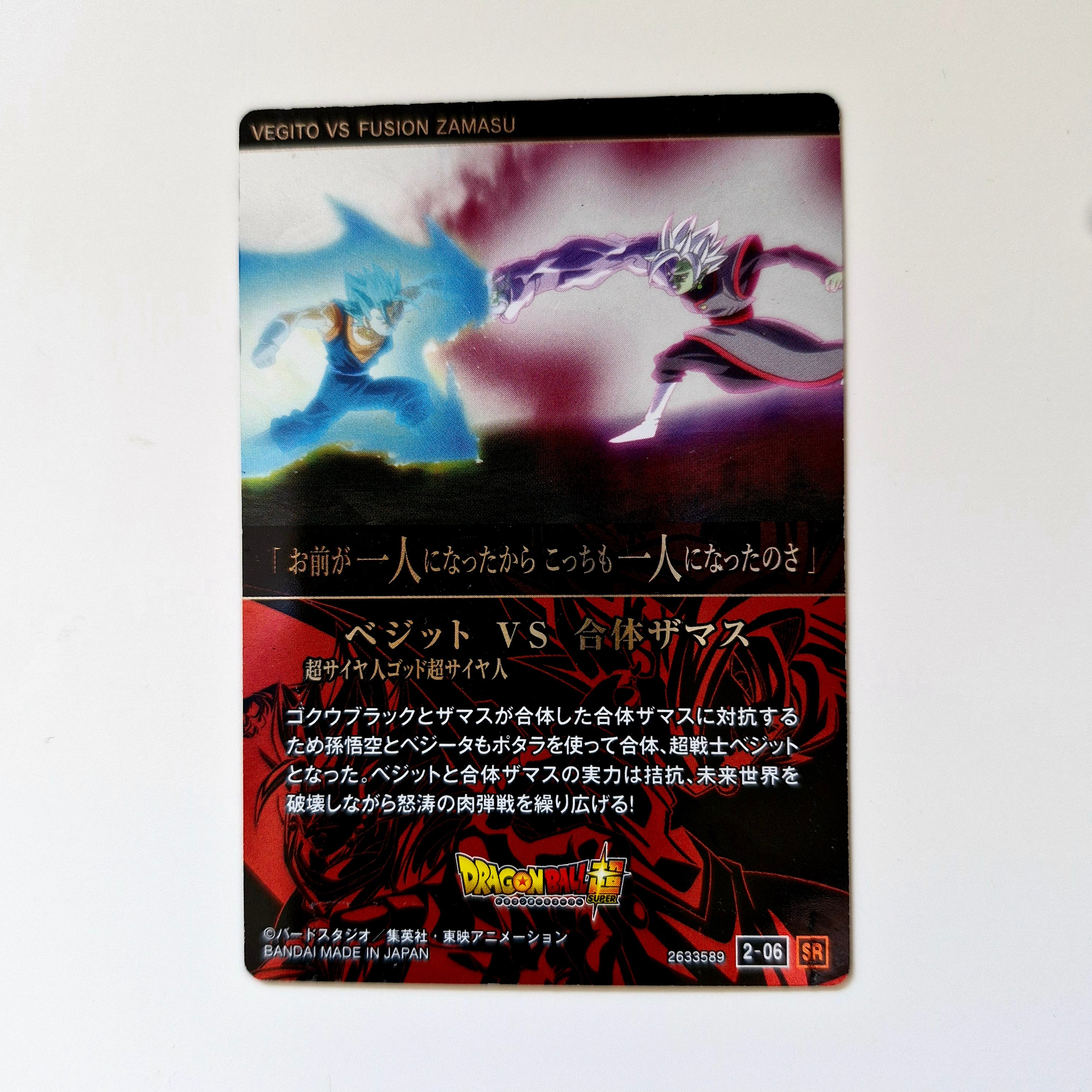 Dragon Ball - Carte Itajaga Part 02 - 06 SR (sans étui) état bon