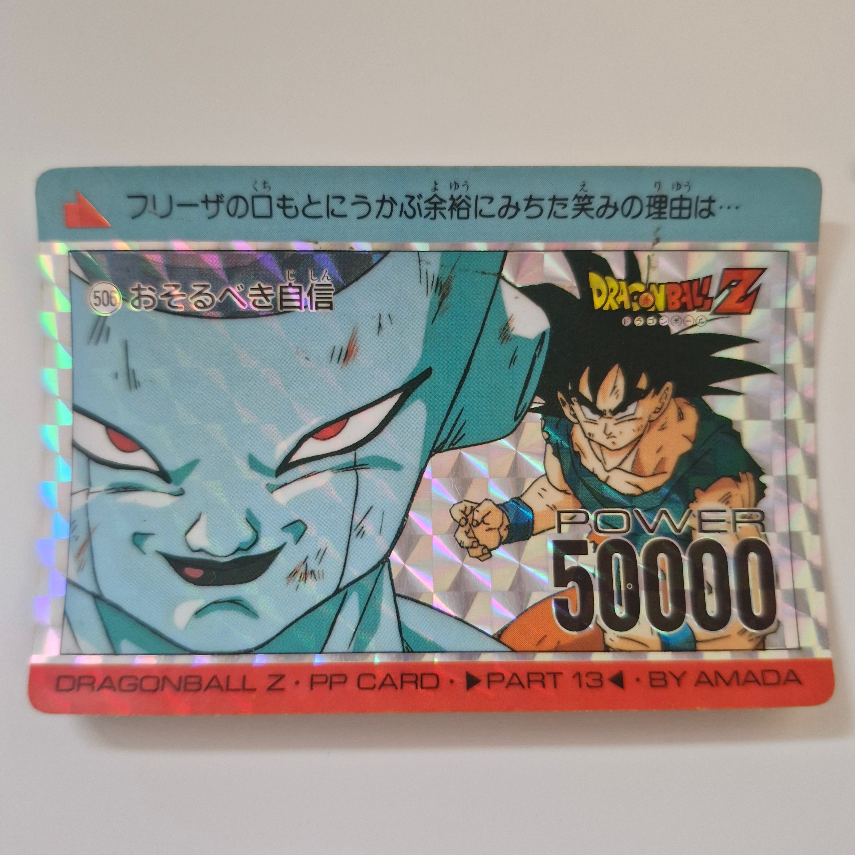Dragon Ball - Carte PP Part 13 - 507 état bon
