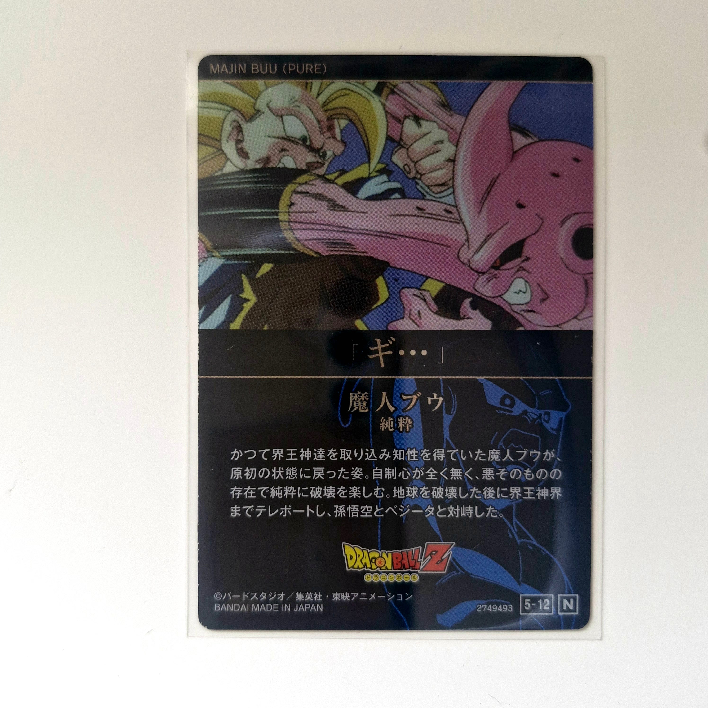 Dragon Ball - Carte Itajaga Part 05 - 12 N (sans étui) état bon
