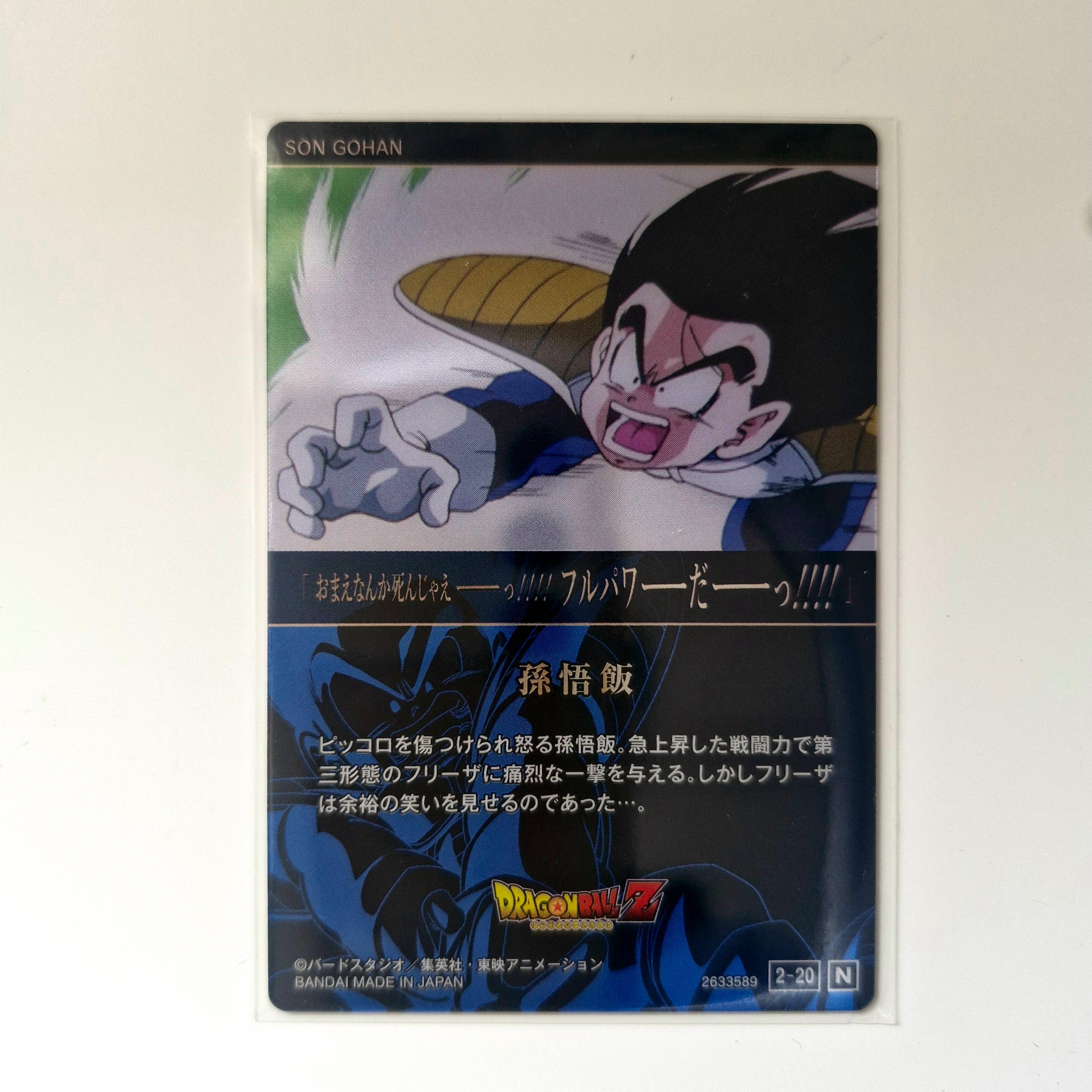 Dragon Ball - Carte Itajaga Part 02 - 20 N (sans étui) état bon