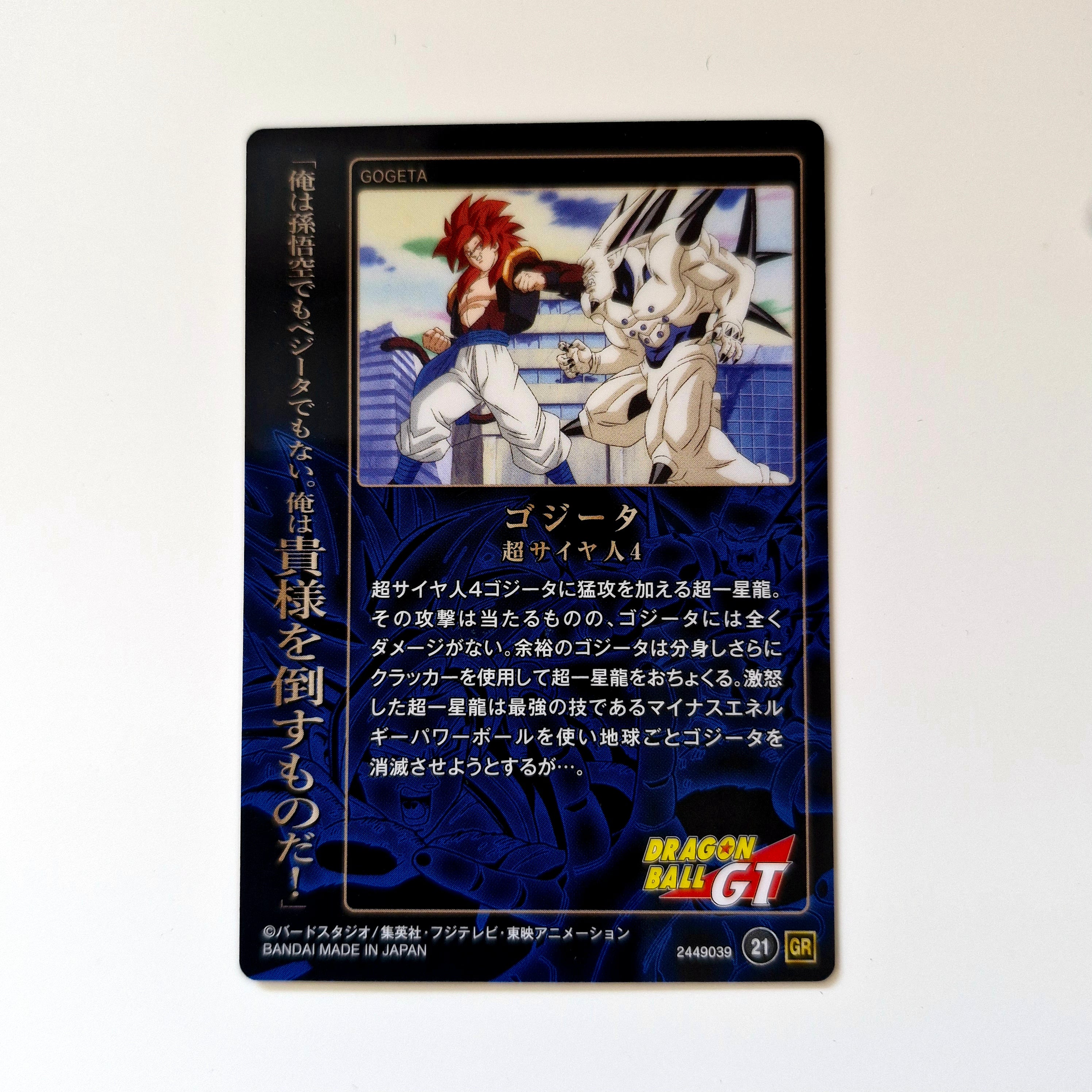 Dragon Ball - Carte Wafers Unlimited Part 02 - 21 GR (sans étui) état bon