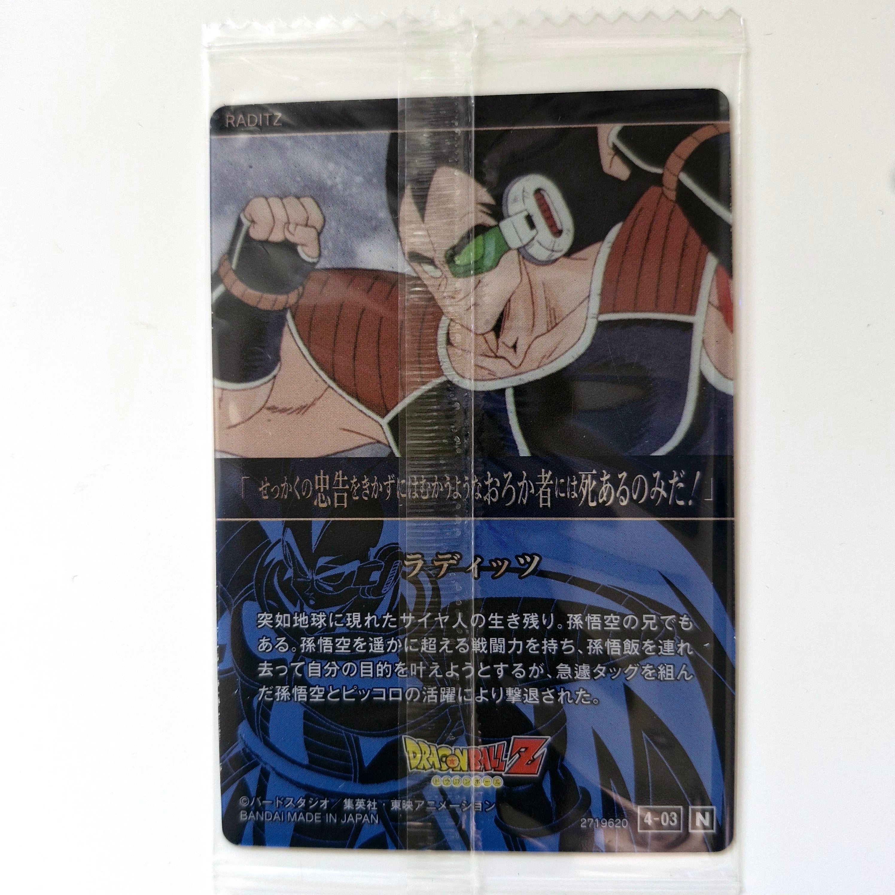 Dragon Ball - Carte Itajaga Part 04 - 03 N