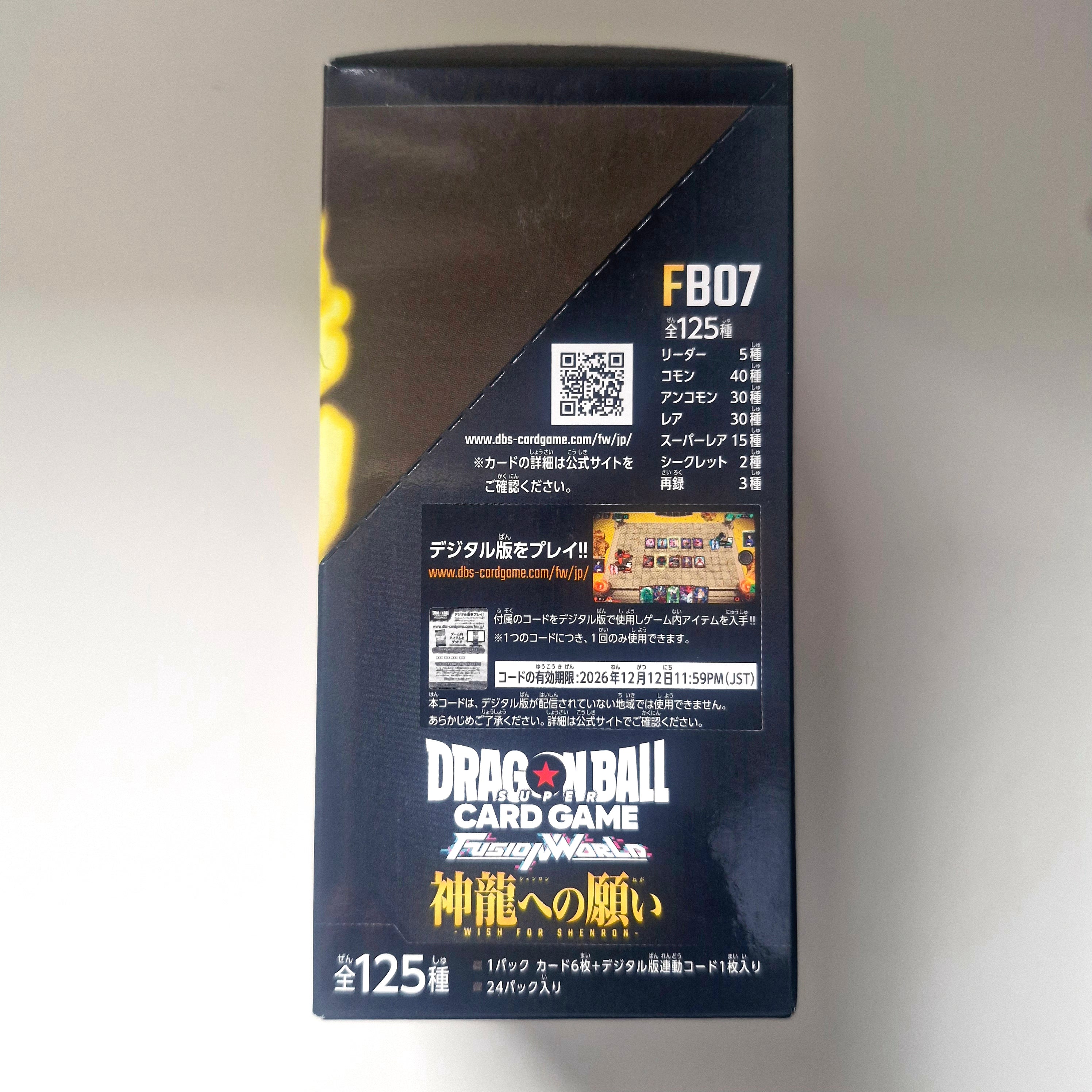 Dragon Ball - Box cartes Dragon Ball Super Card Game Fusion World - Part FB07
