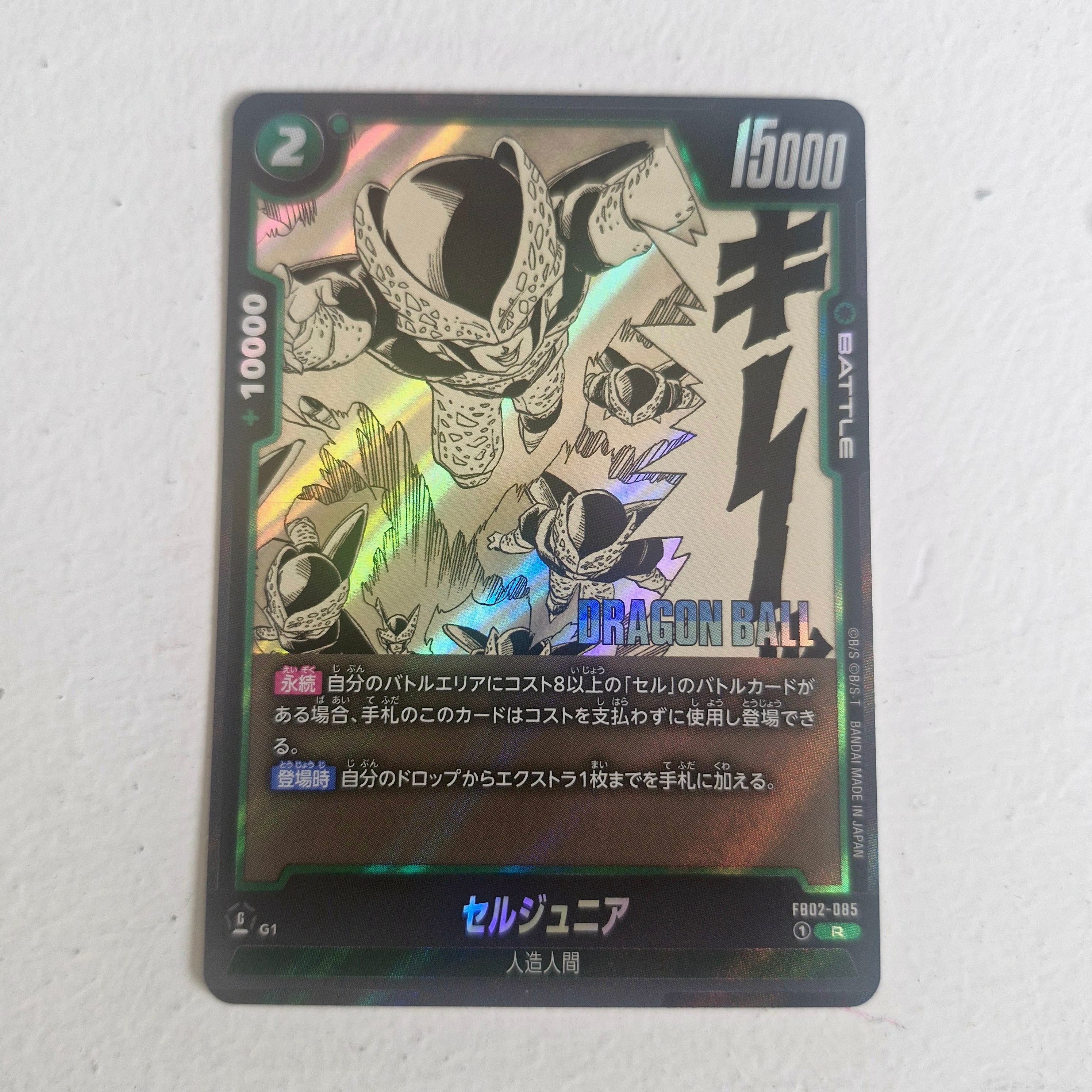 Dragon Ball - Carte Dragon Ball Super Card Game Fusion World Part SB01 - FB02-085 R