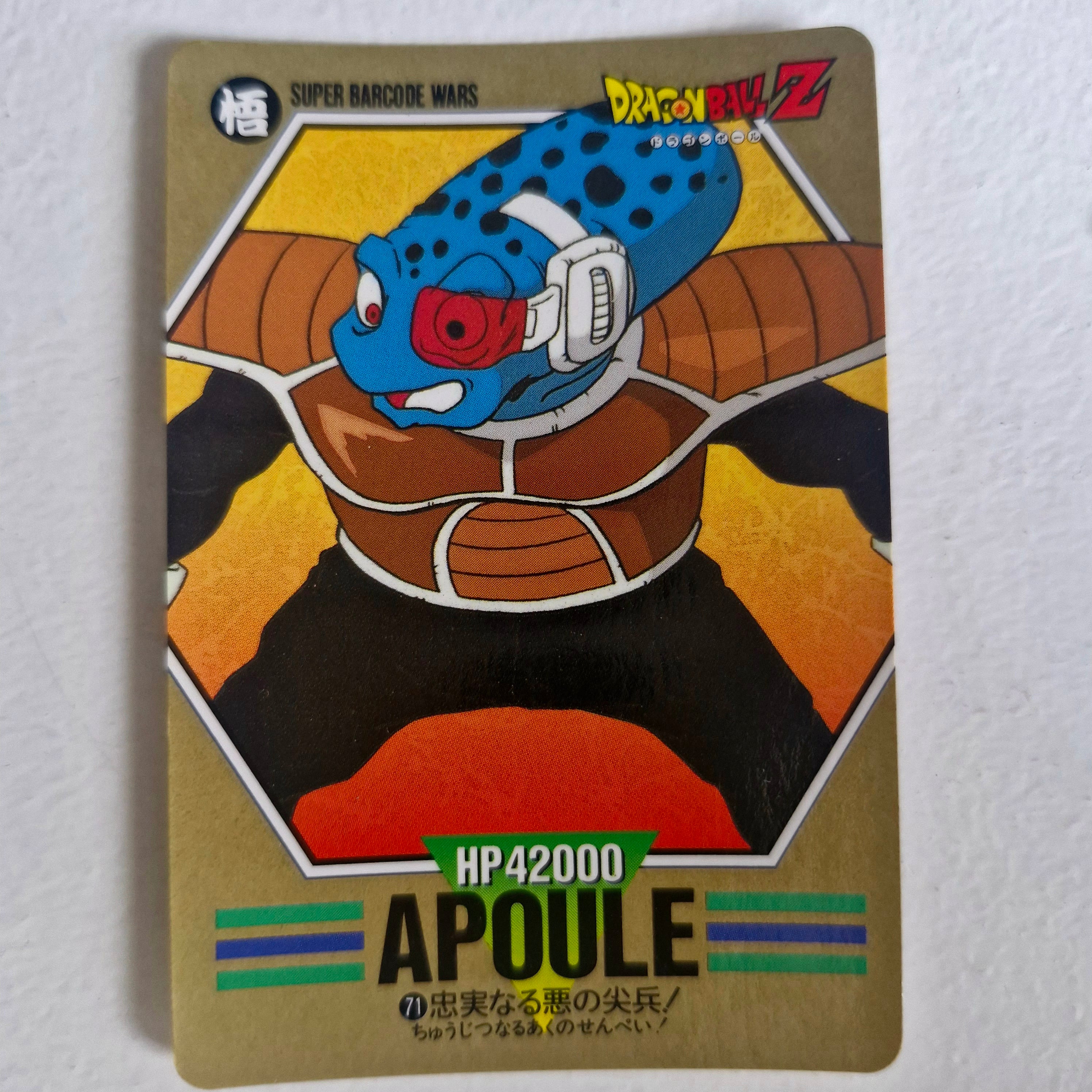 Dragon Ball - Carte Superbarcode Wars Part 02 - 071