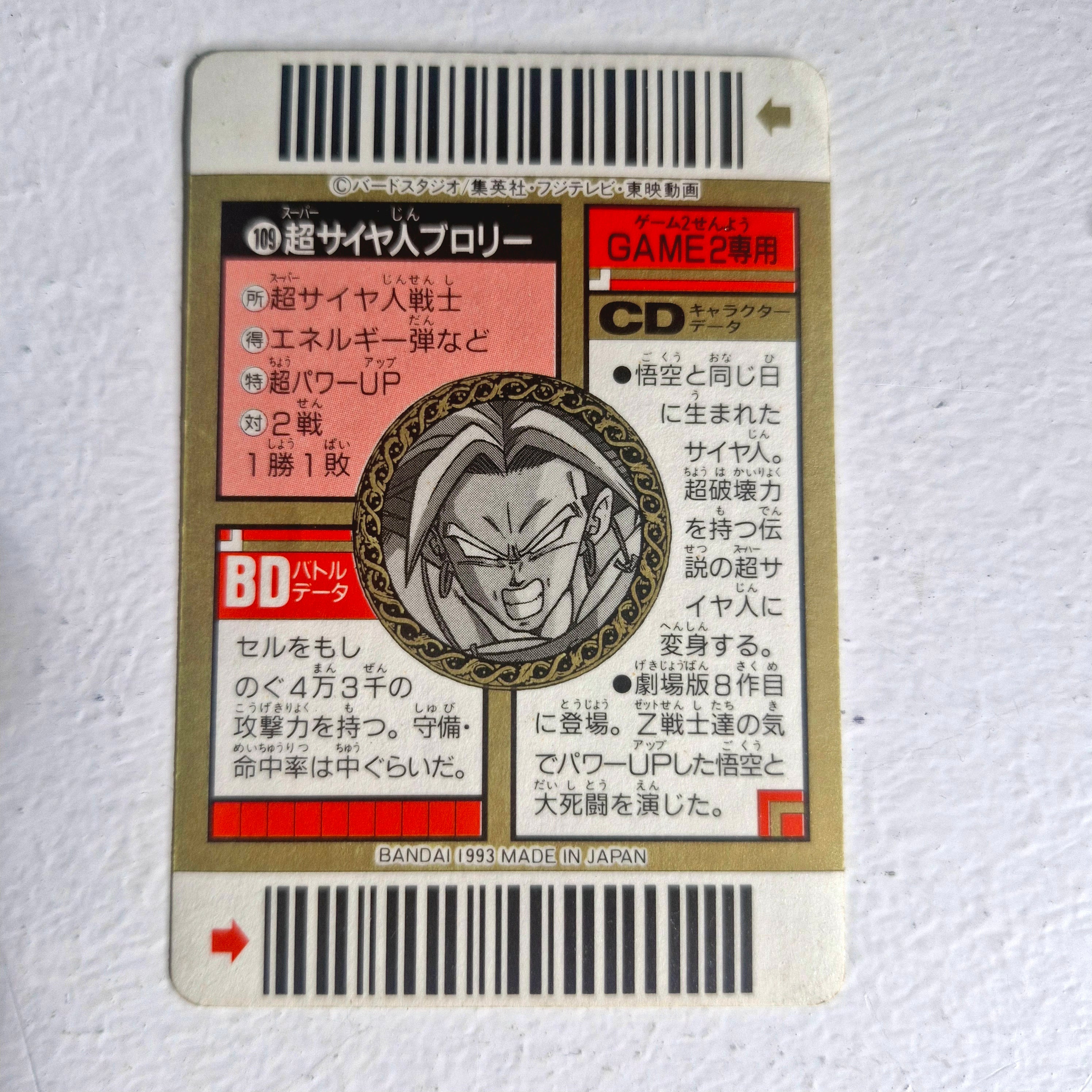 Dragon Ball - Carte Superbarcode Wars Part 03 - 109