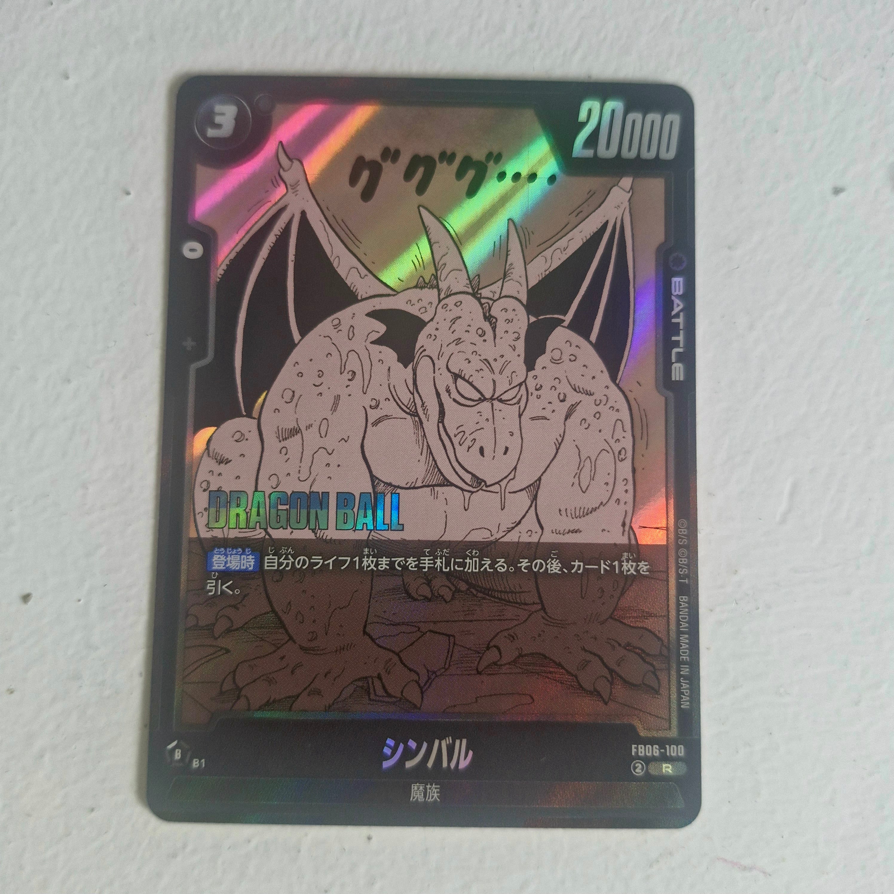 Dragon Ball - Carte Dragon Ball Super Card Game Fusion World Part SB01 - FB06-100 R