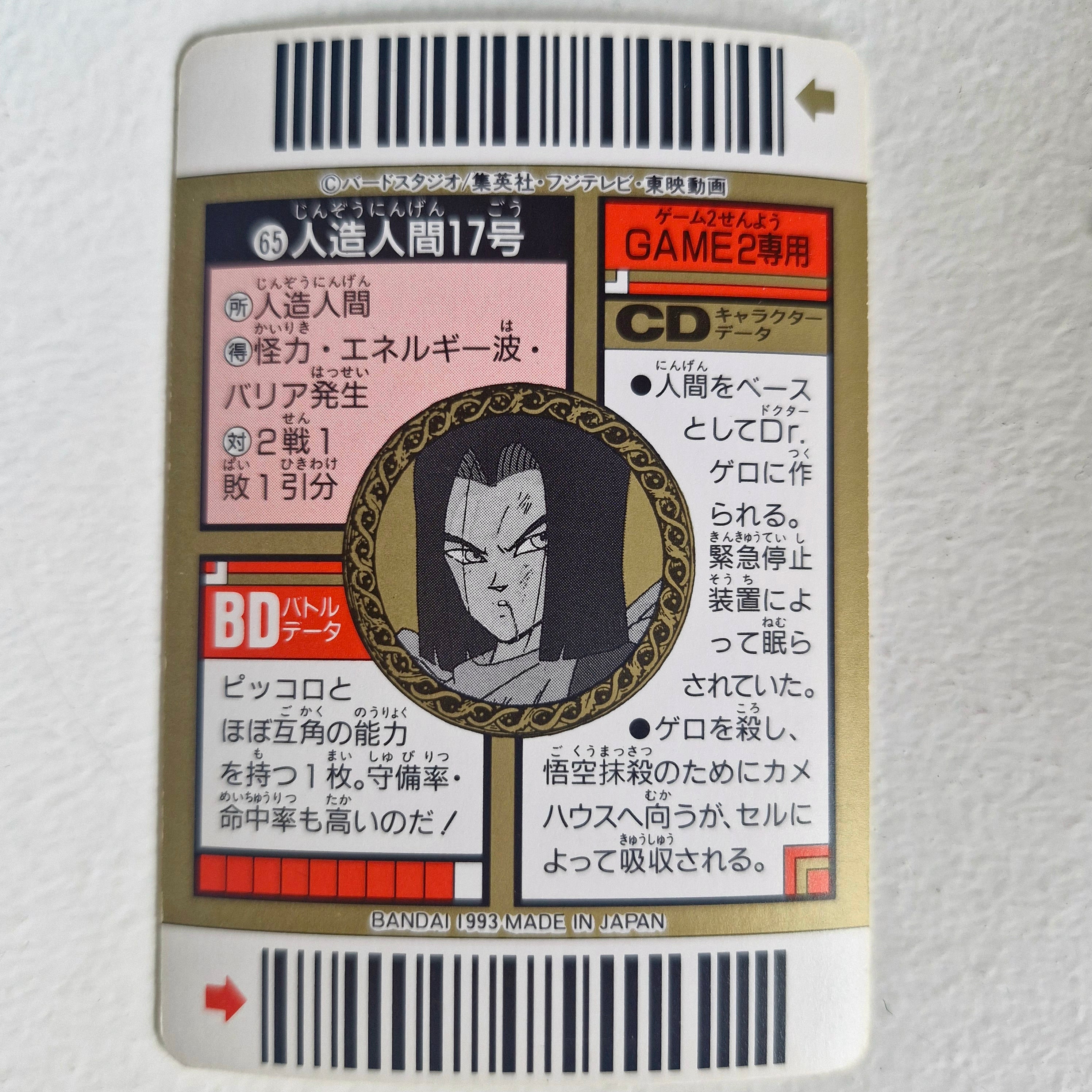Dragon Ball - Carte Superbarcode Wars Part 02 - 065