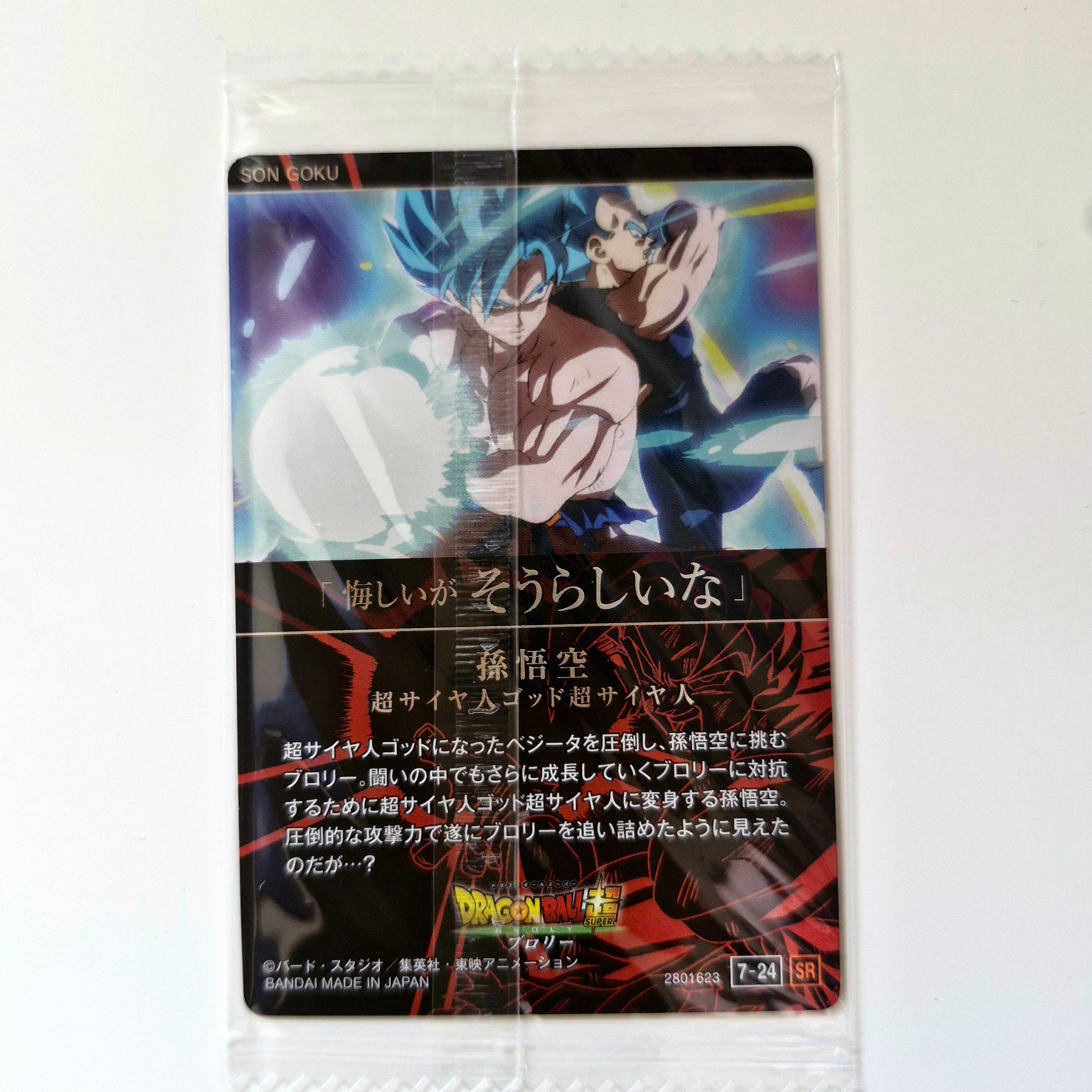 Dragon Ball - Carte Itajaga Part 07 - 24 SR