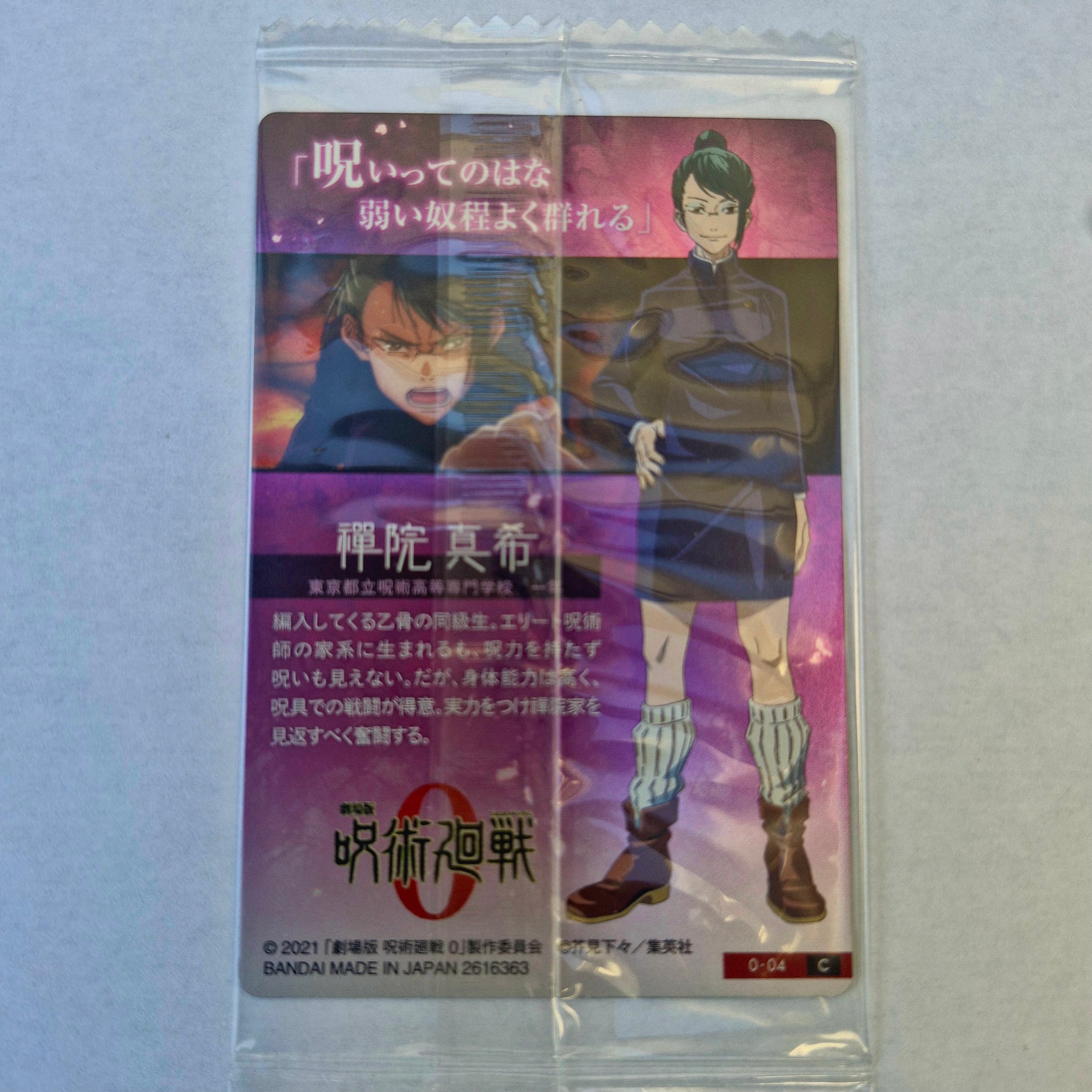 Jujutsu Kaisen Carte Wafers Part 0 - 04 C