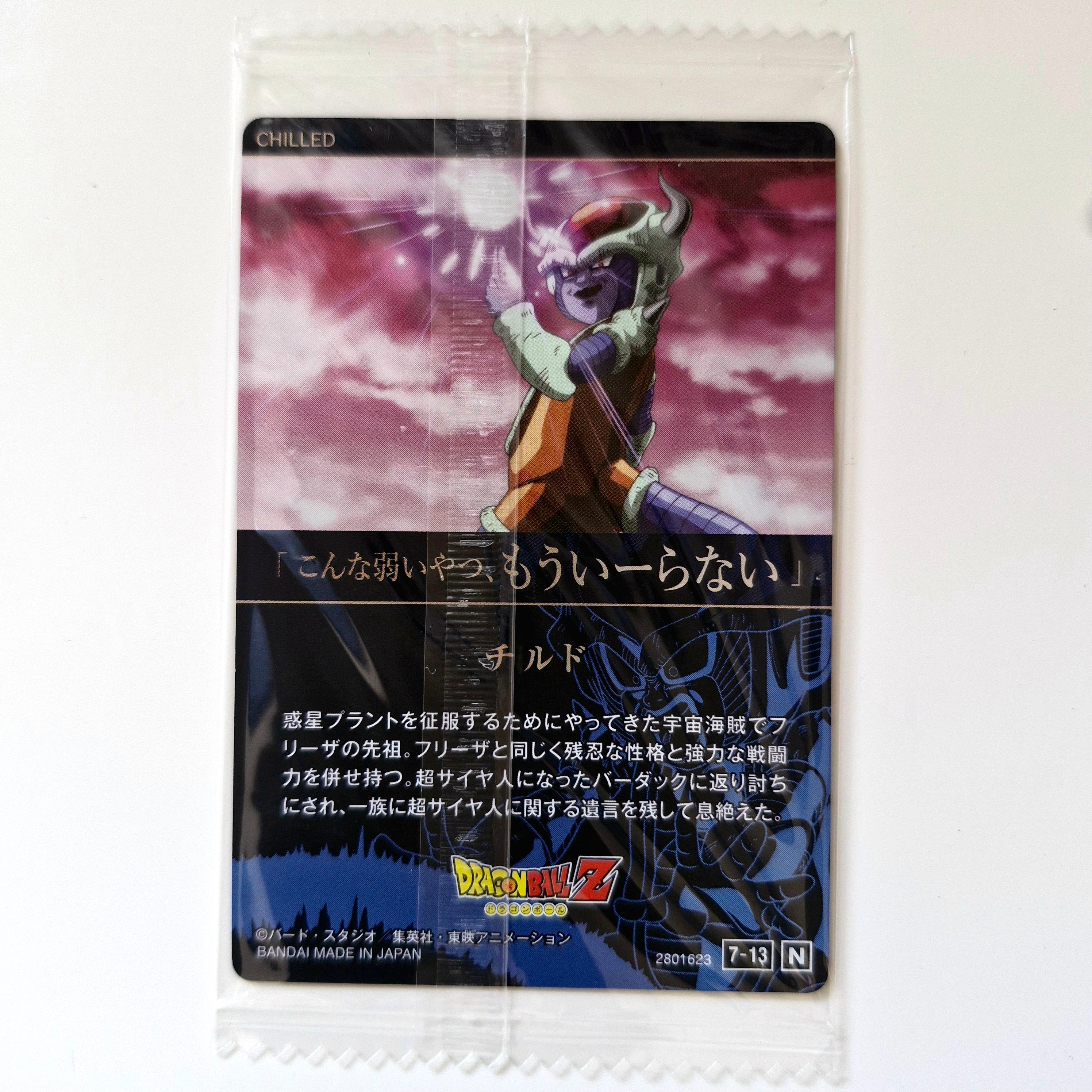 Dragon Ball - Carte Itajaga Part 07 - 13 N