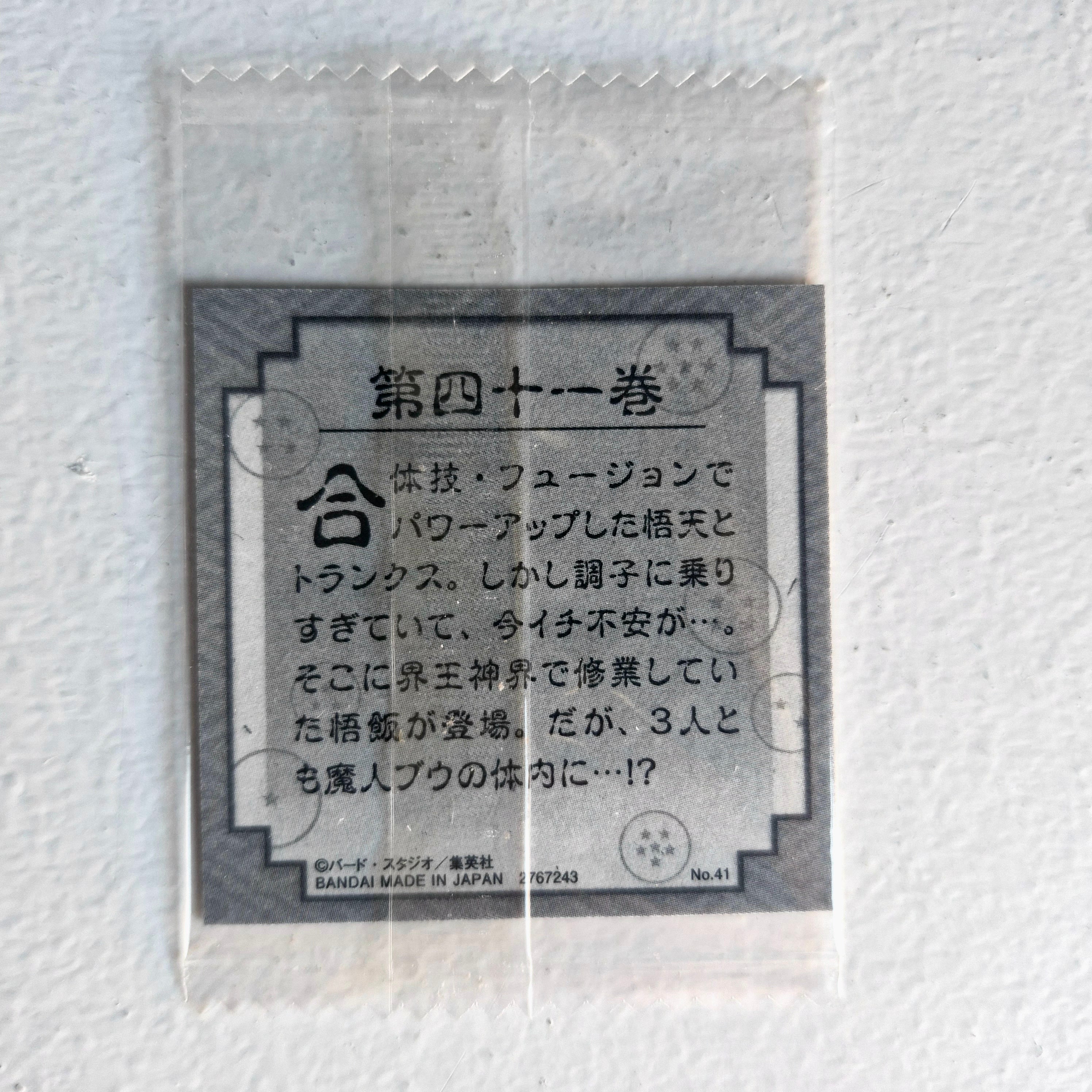 Dragon Ball - Carte Dragon Ball 40th anniversary Sticker Wafers Part 01 - 41
