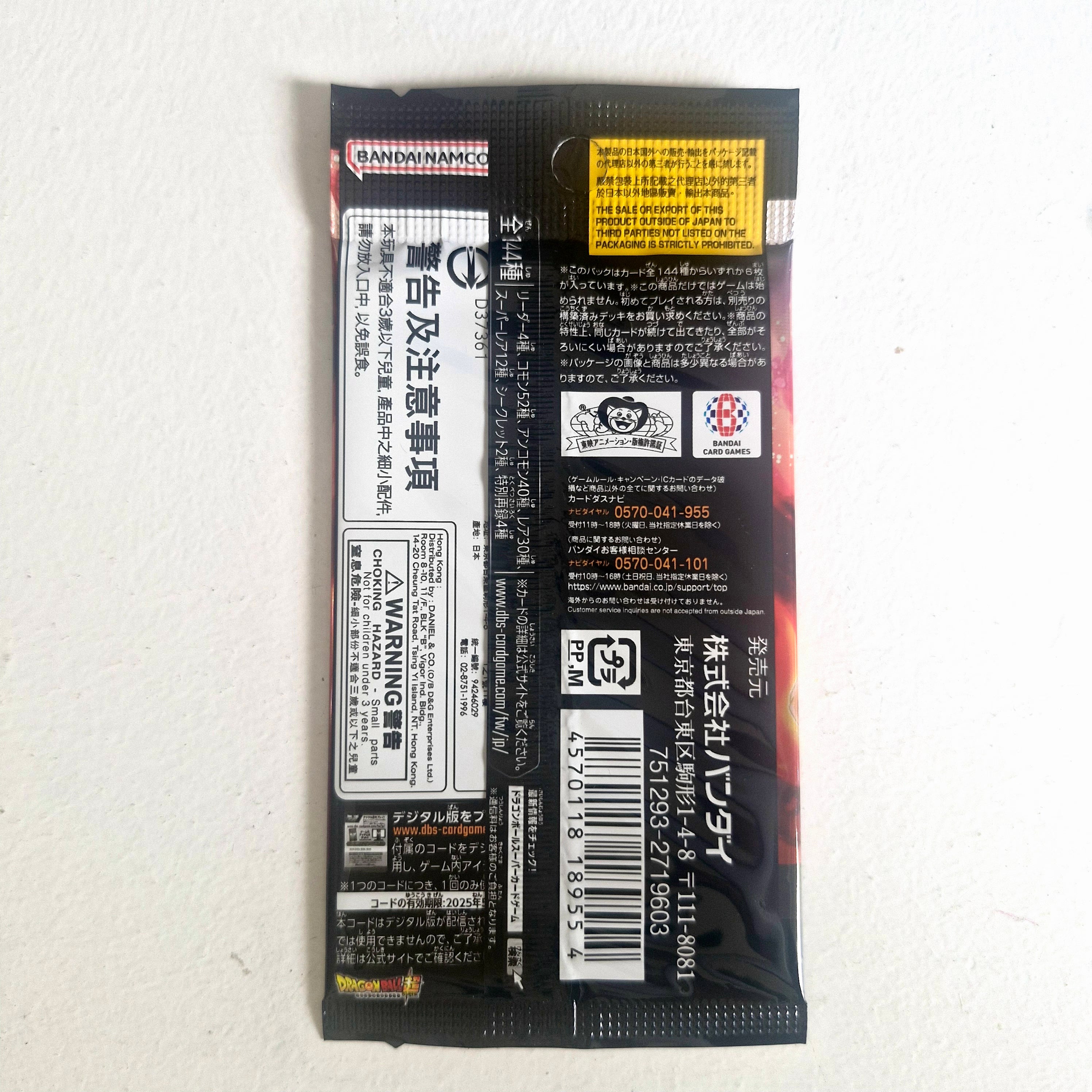 Dragon Ball - Booster cartes Dragon Ball Super Card Game Fusion World - Part FB02