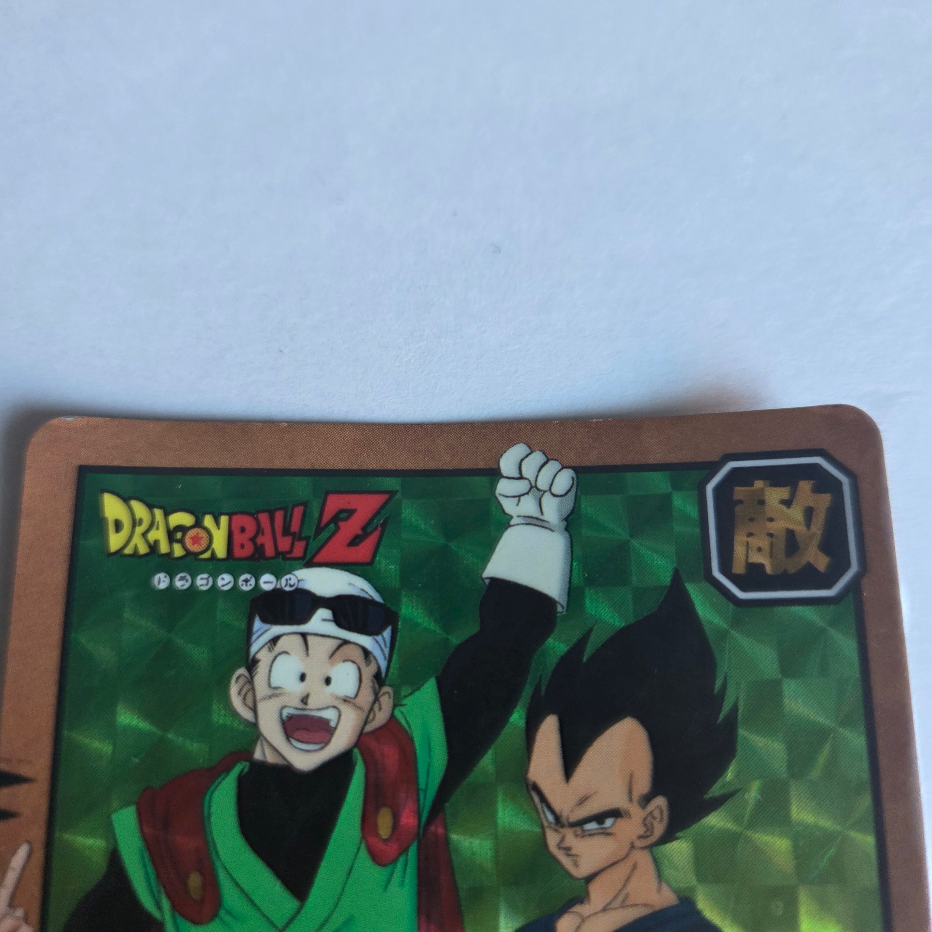 Dragon Ball - Carte Super Battle Part 08 - 330 B