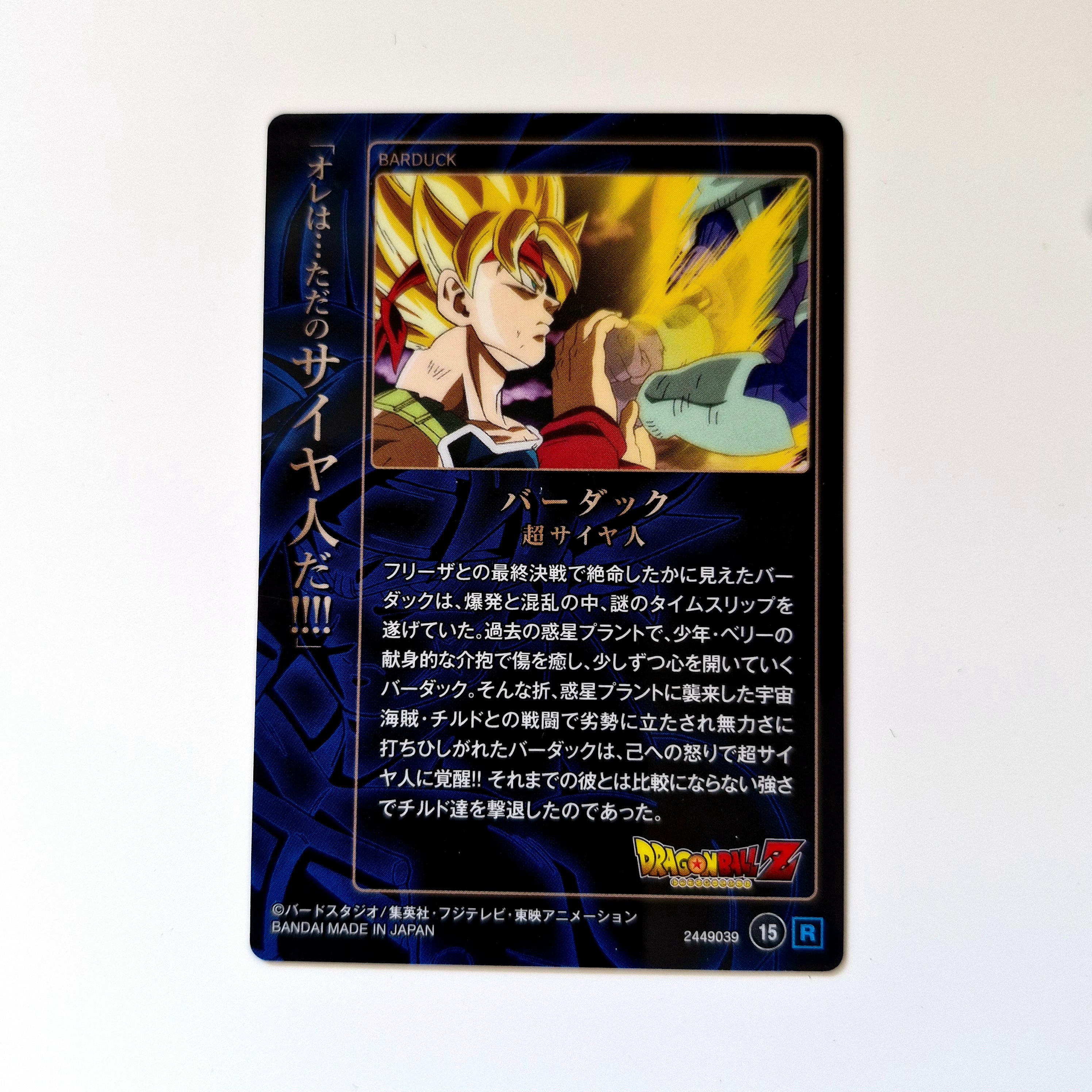 Dragon Ball - Carte Wafers Unlimited Part 02 - 15 R (sans étui) état bon
