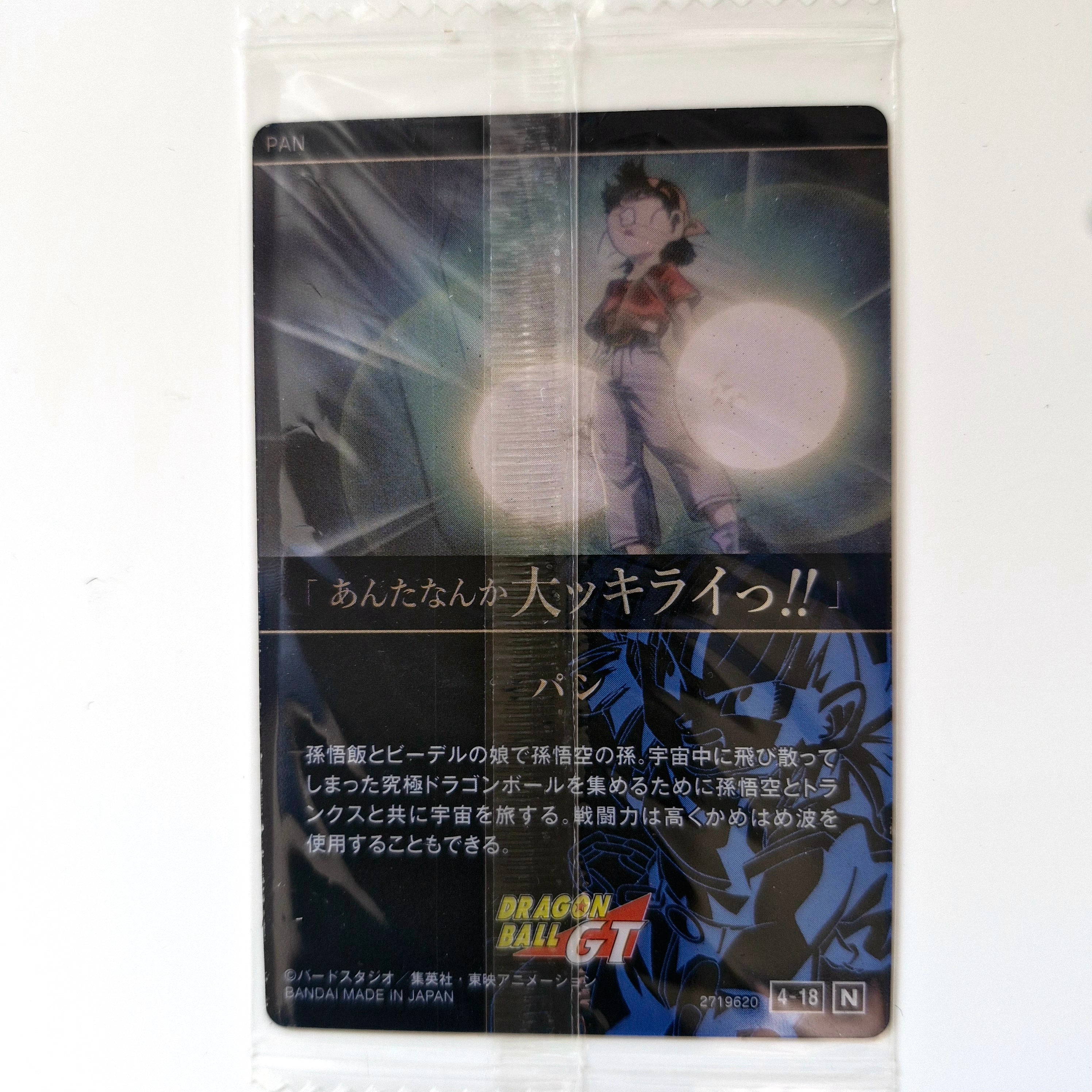 Dragon Ball - Carte Itajaga Part 04 - 18 N