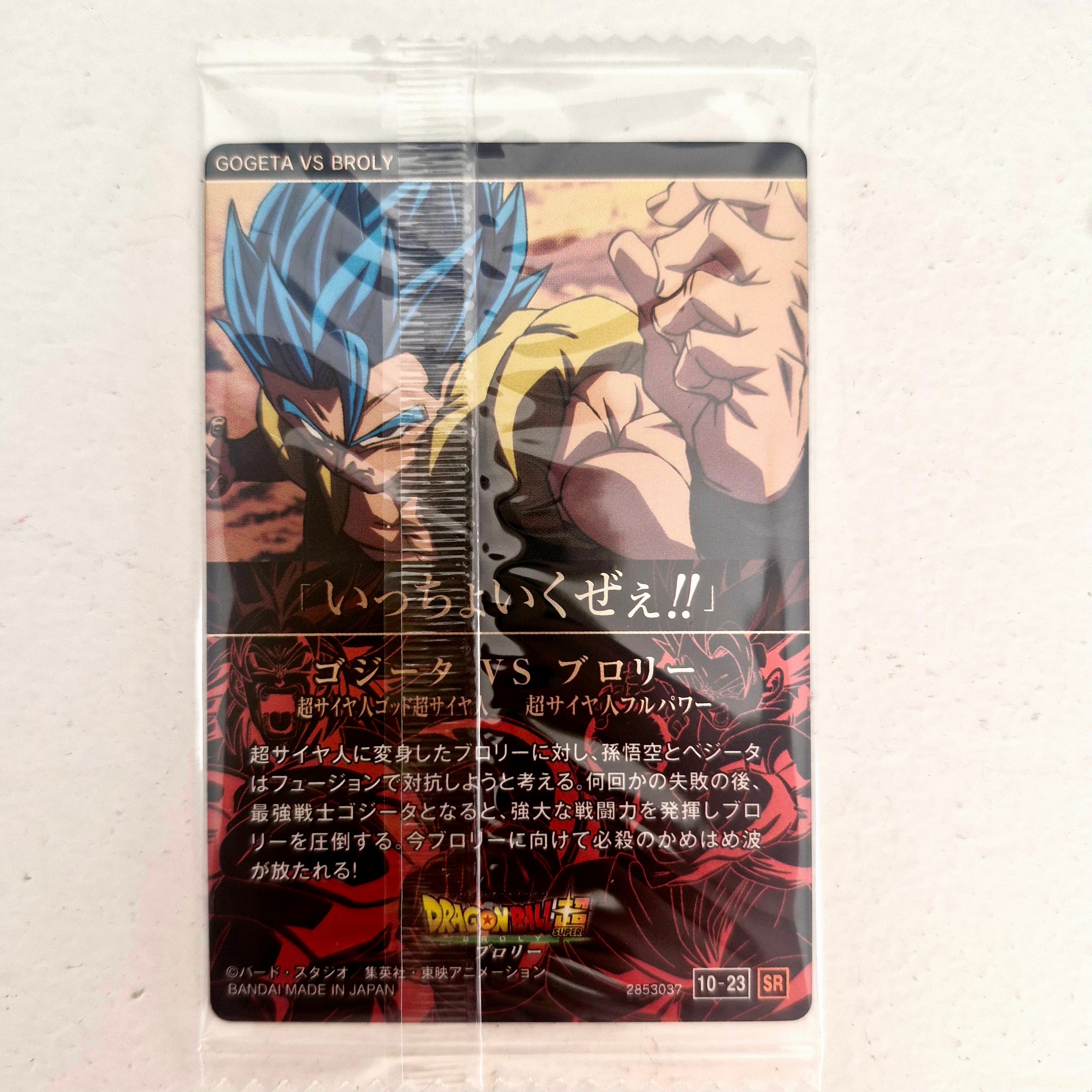 Dragon Ball - Carte Itajaga Part 10 - 23 SR