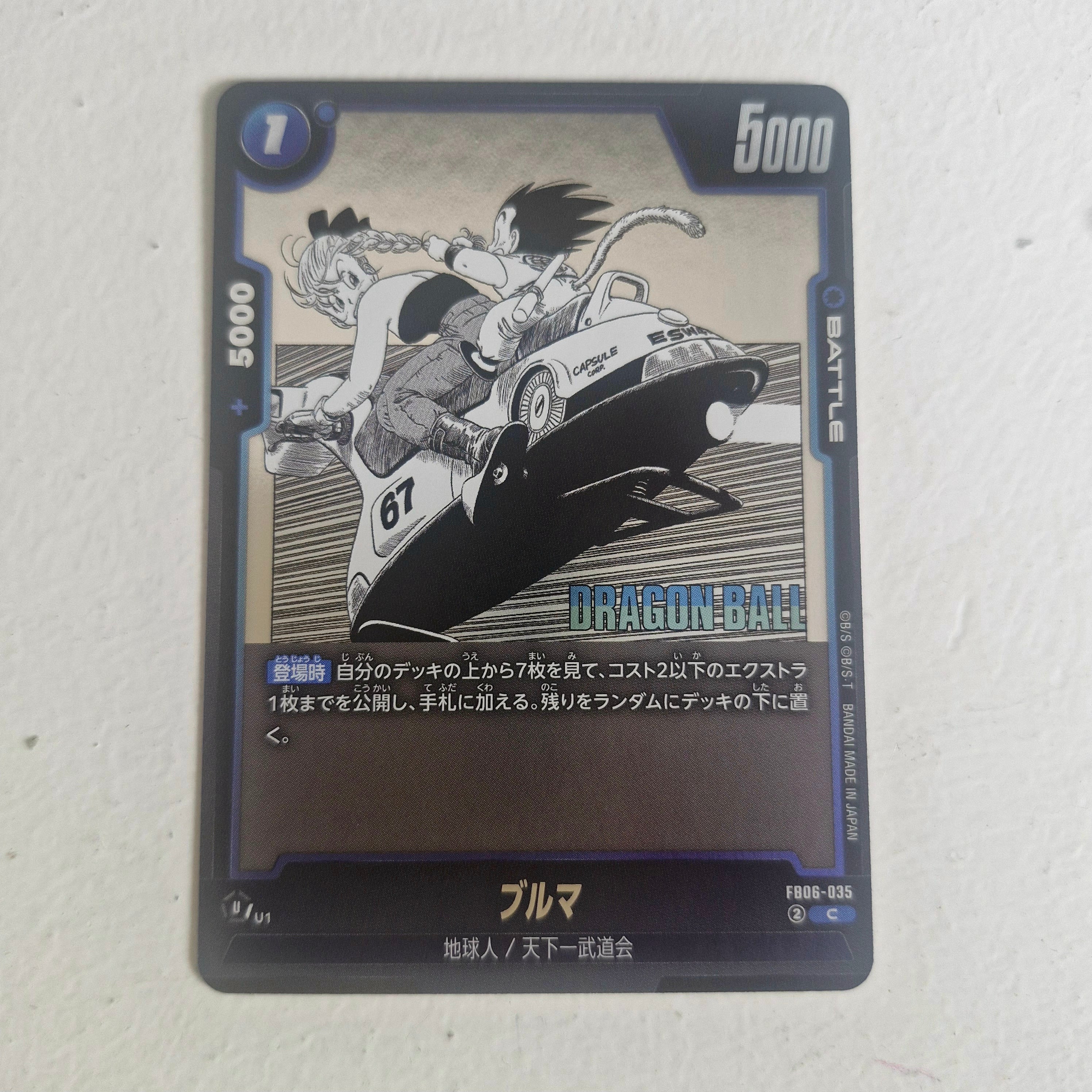 Dragon Ball - Carte Dragon Ball Super Card Game Fusion World Part SB01 - FB06-035 C
