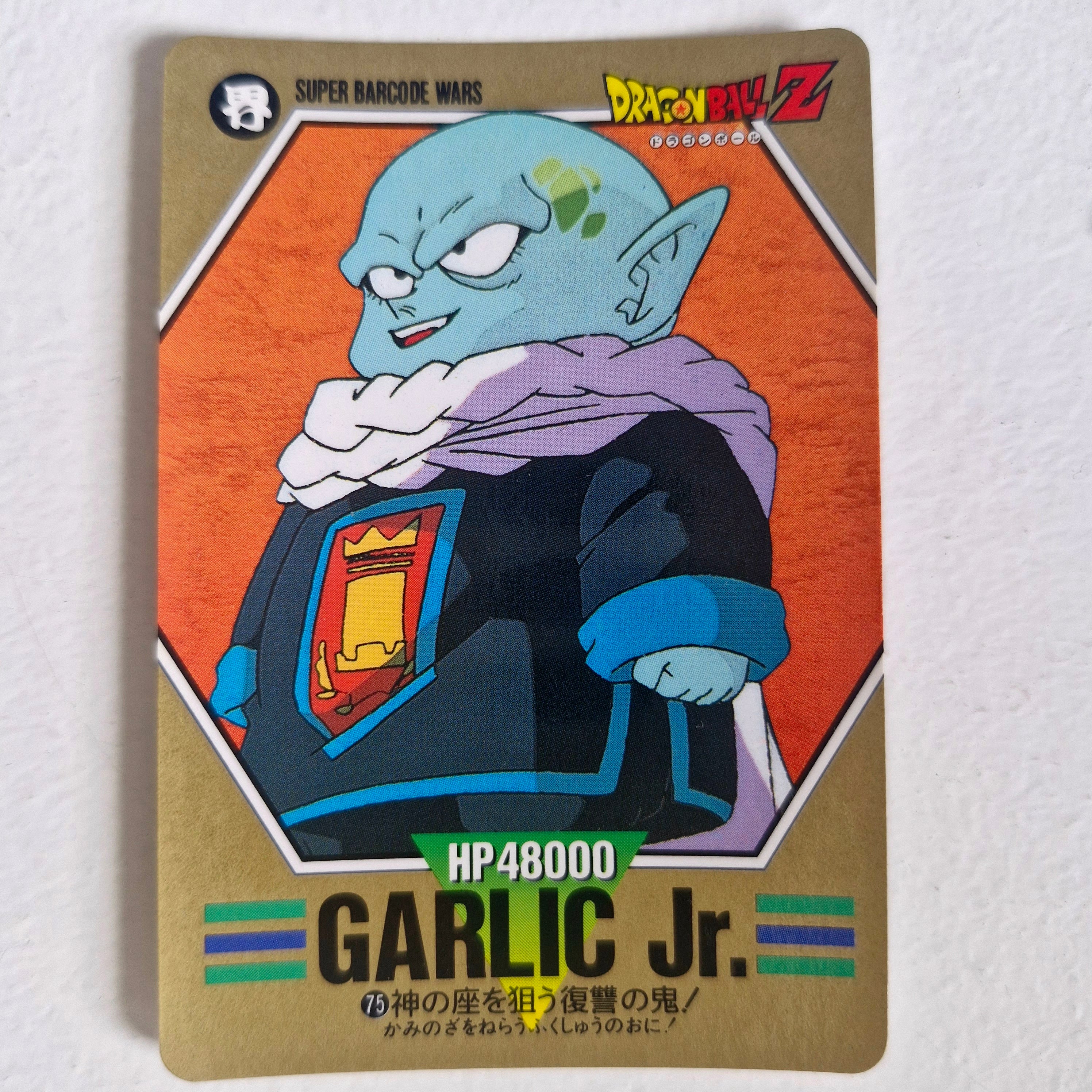 Dragon Ball - Carte Superbarcode Wars Part 02 - 075