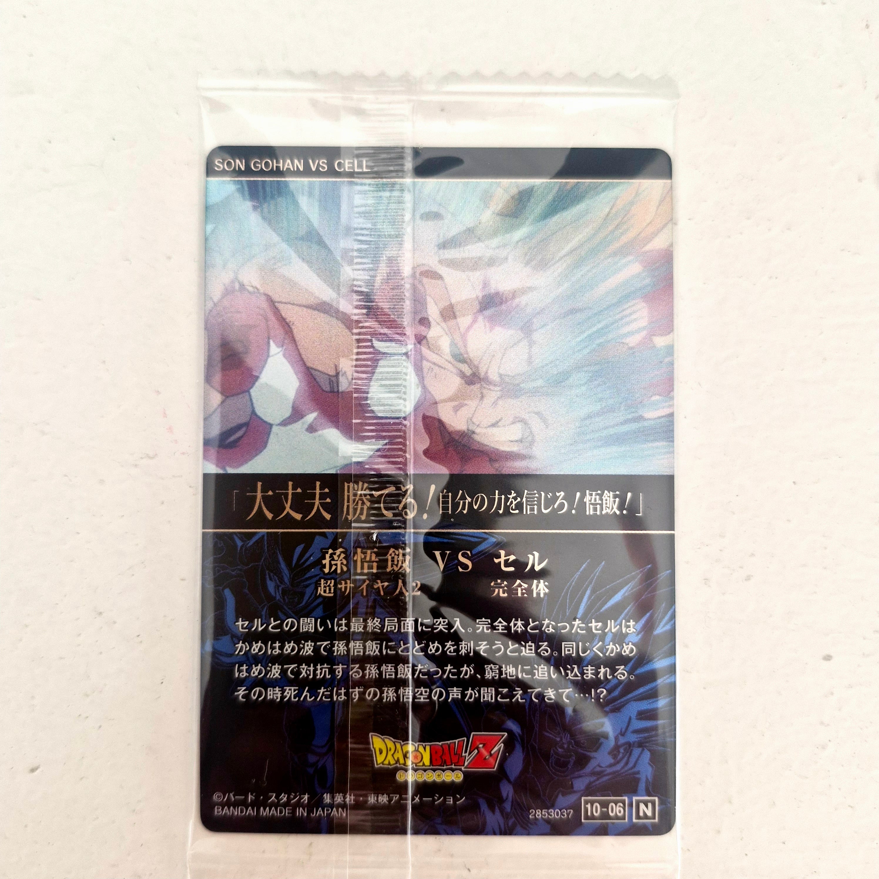 Dragon Ball - Carte Itajaga Part 10 - 06 N