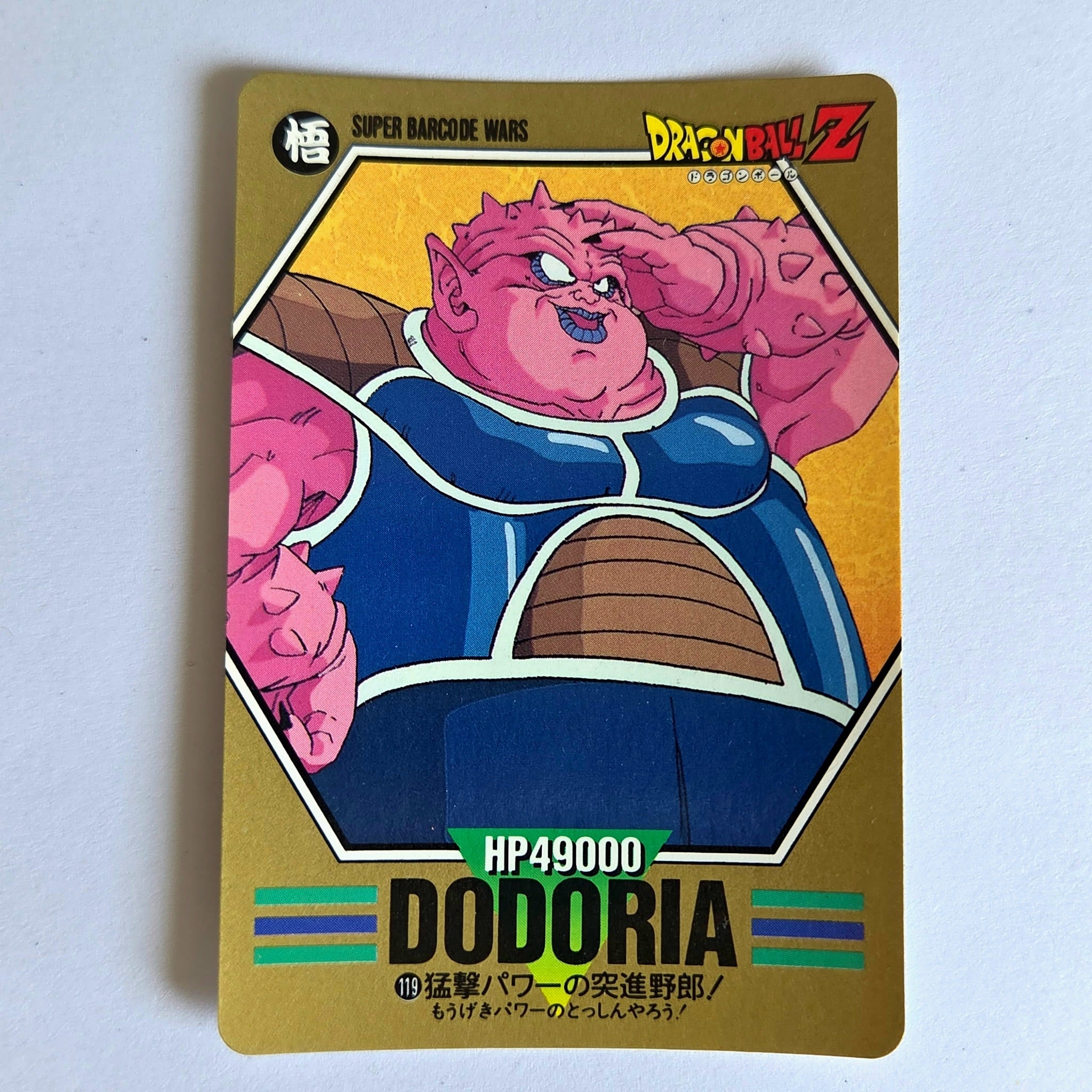 Dragon Ball - Carte Superbarcode Wars Part 03 - 119
