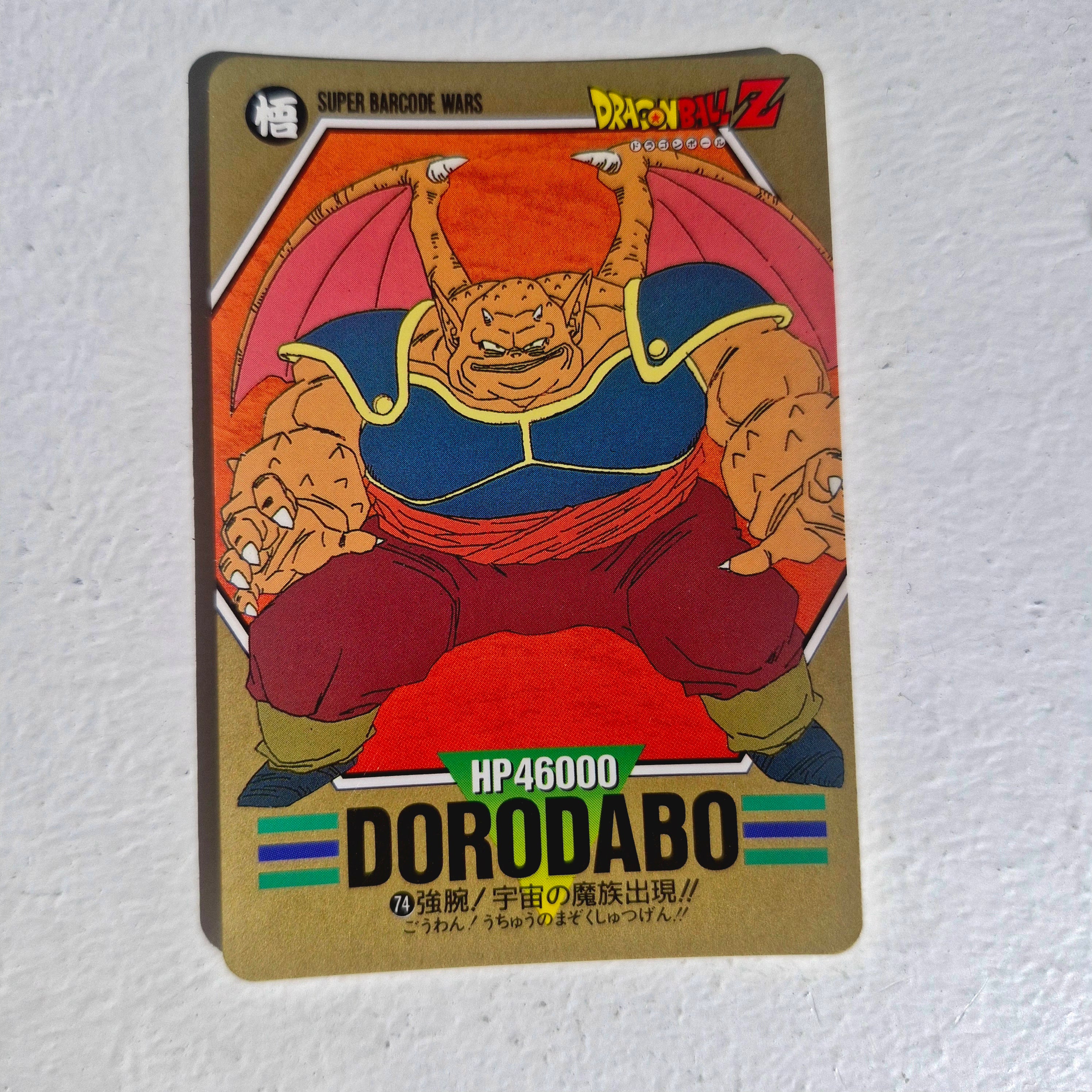 Dragon Ball - Carte Superbarcode Wars Part 02 - 074