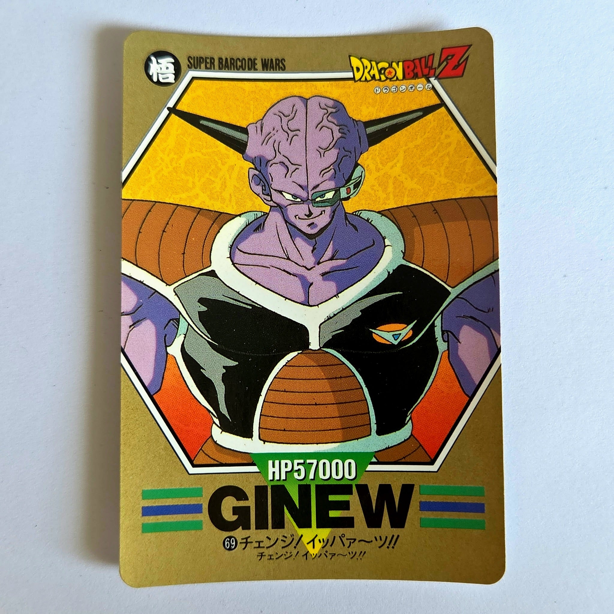 Dragon Ball - Carte Superbarcode Wars Part 02 - 069