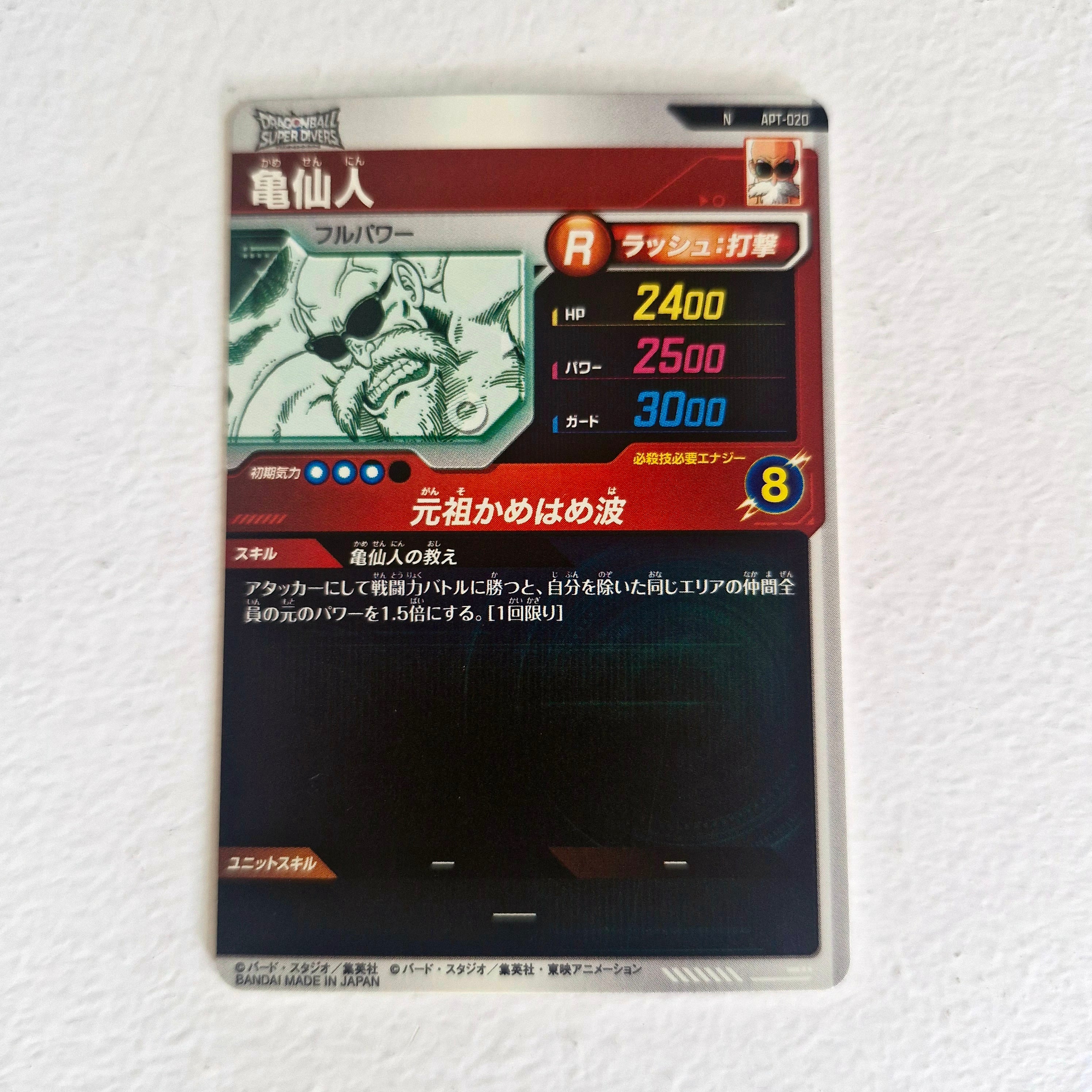 Dragon Ball - Cartes Dragon Ball Super Divers APT 020 N