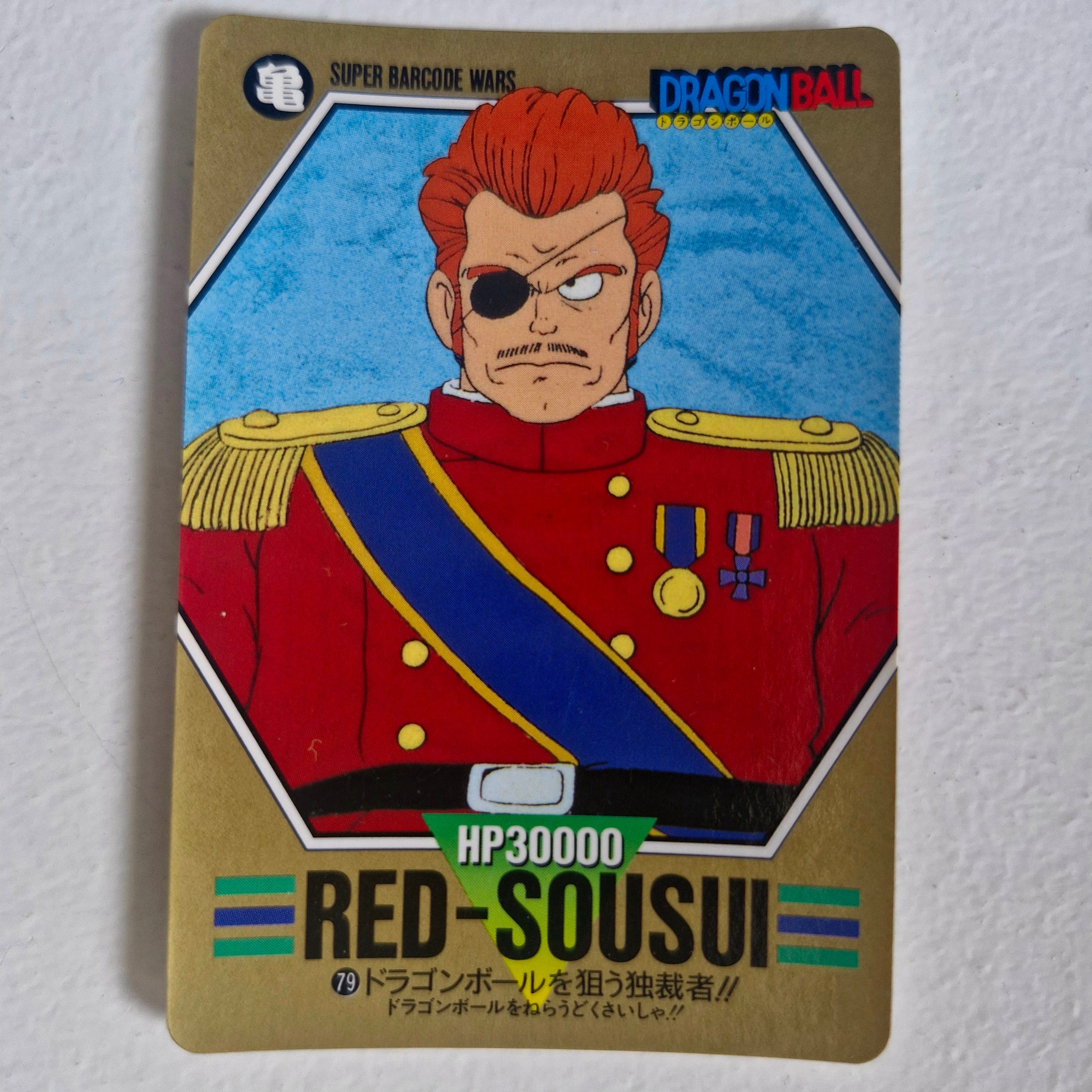 Dragon Ball - Carte Superbarcode Wars Part 02 - 079