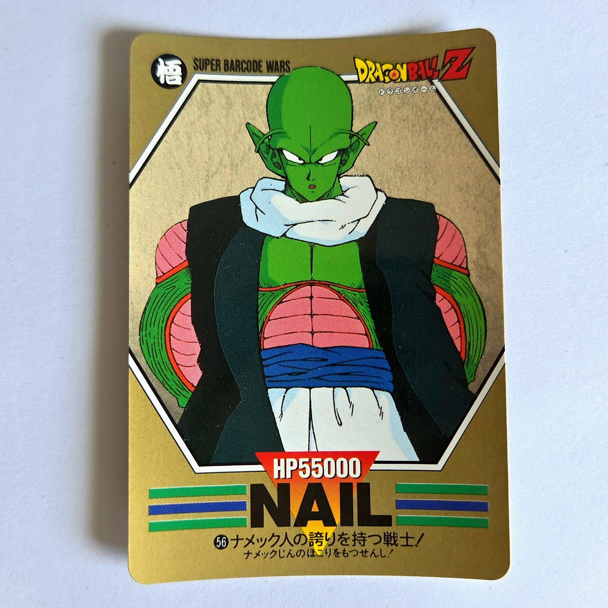 Dragon Ball - Carte Superbarcode Wars Part 02 - 056