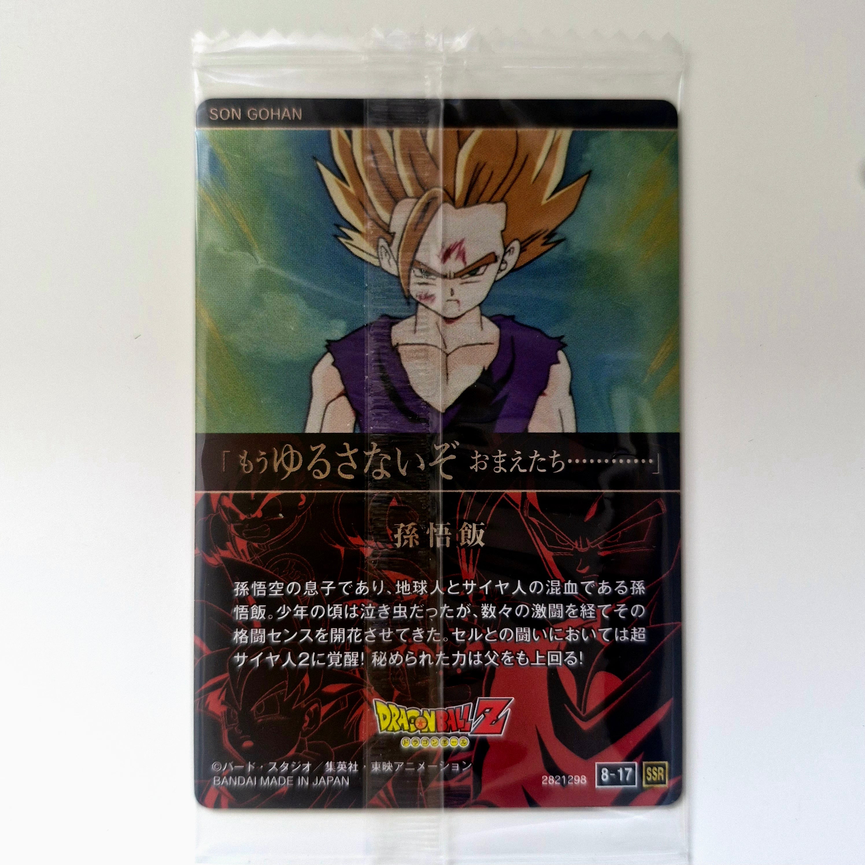 Dragon Ball - Carte Itajaga Part 08 - 17 SSR