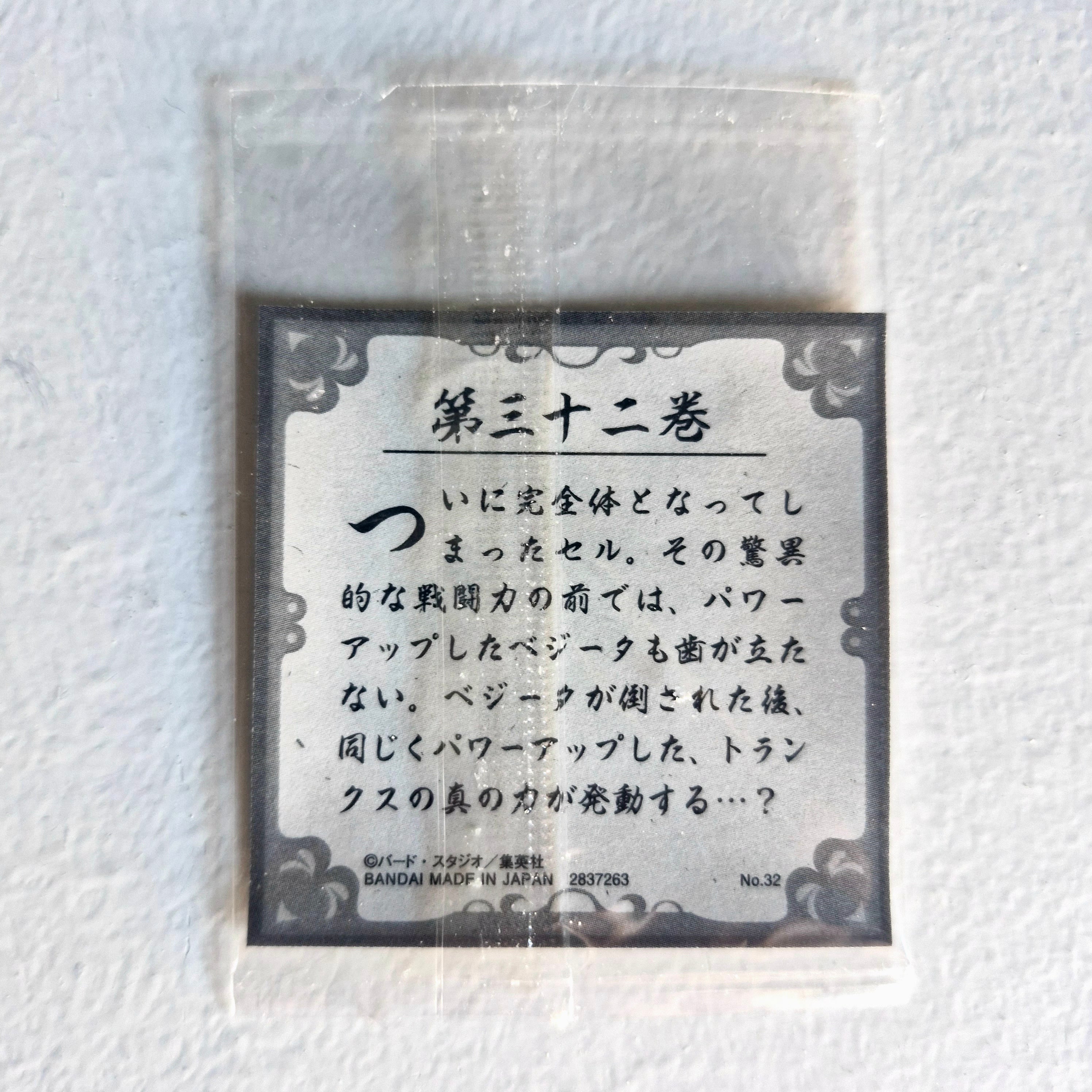 Dragon Ball - Carte Dragon Ball 40th anniversary Sticker Wafers Part 02 - 32