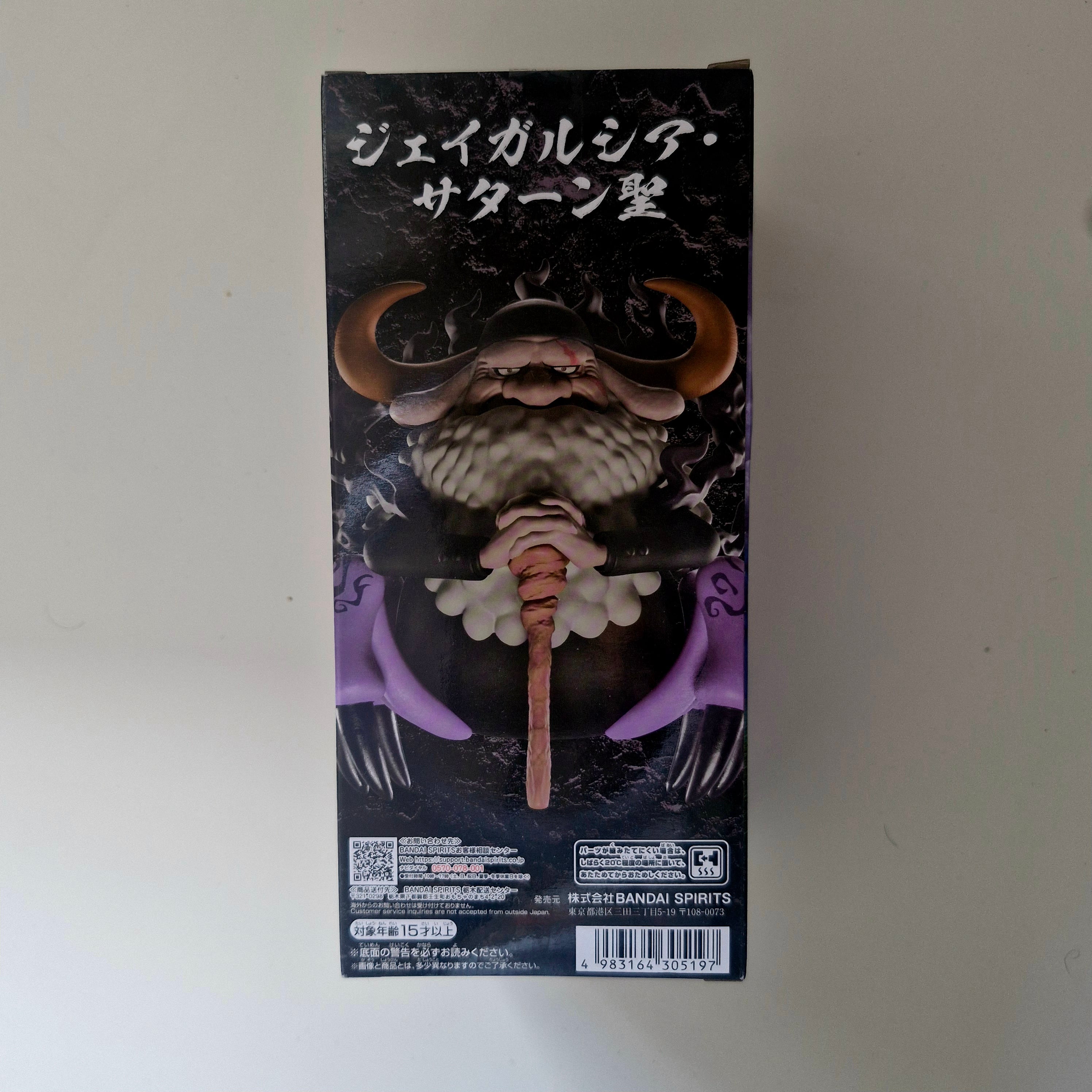 One Piece Figurine WCF St. Jaygarcia Saturn