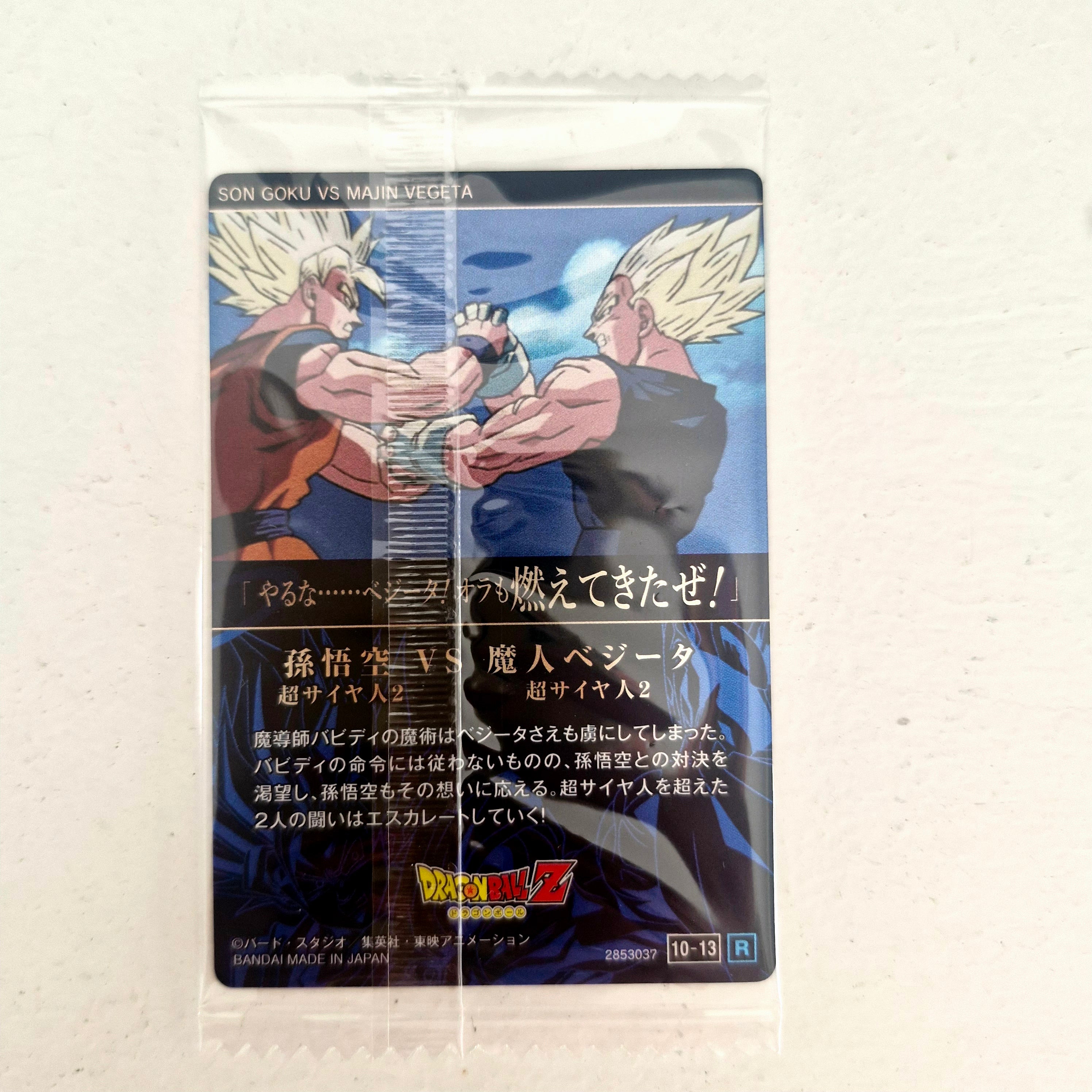 Dragon Ball - Carte Itajaga Part 10 - 13 R