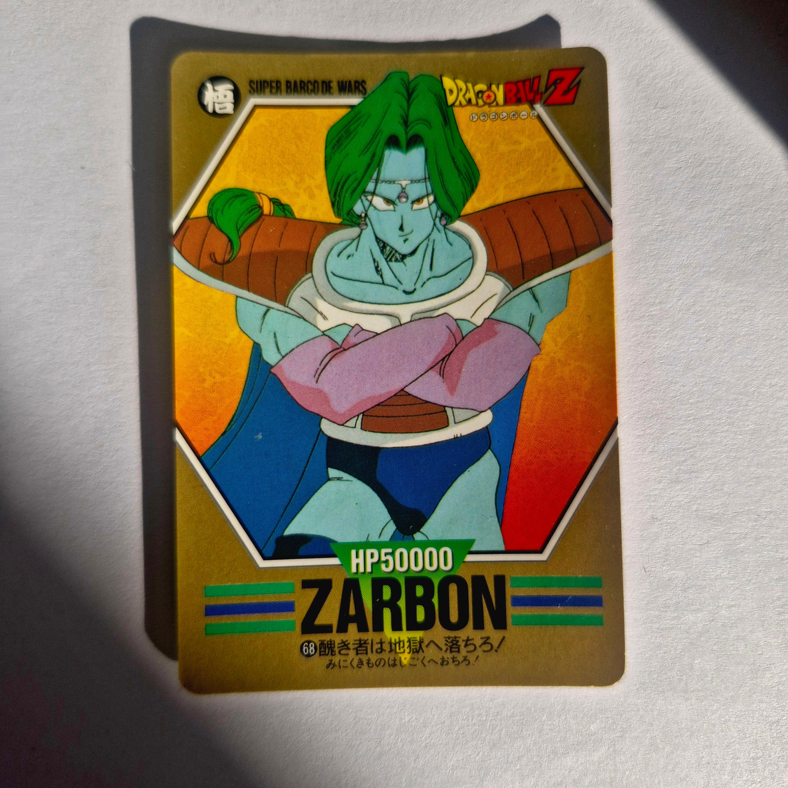 Dragon Ball - Carte Superbarcode Wars Part 02 - 068
