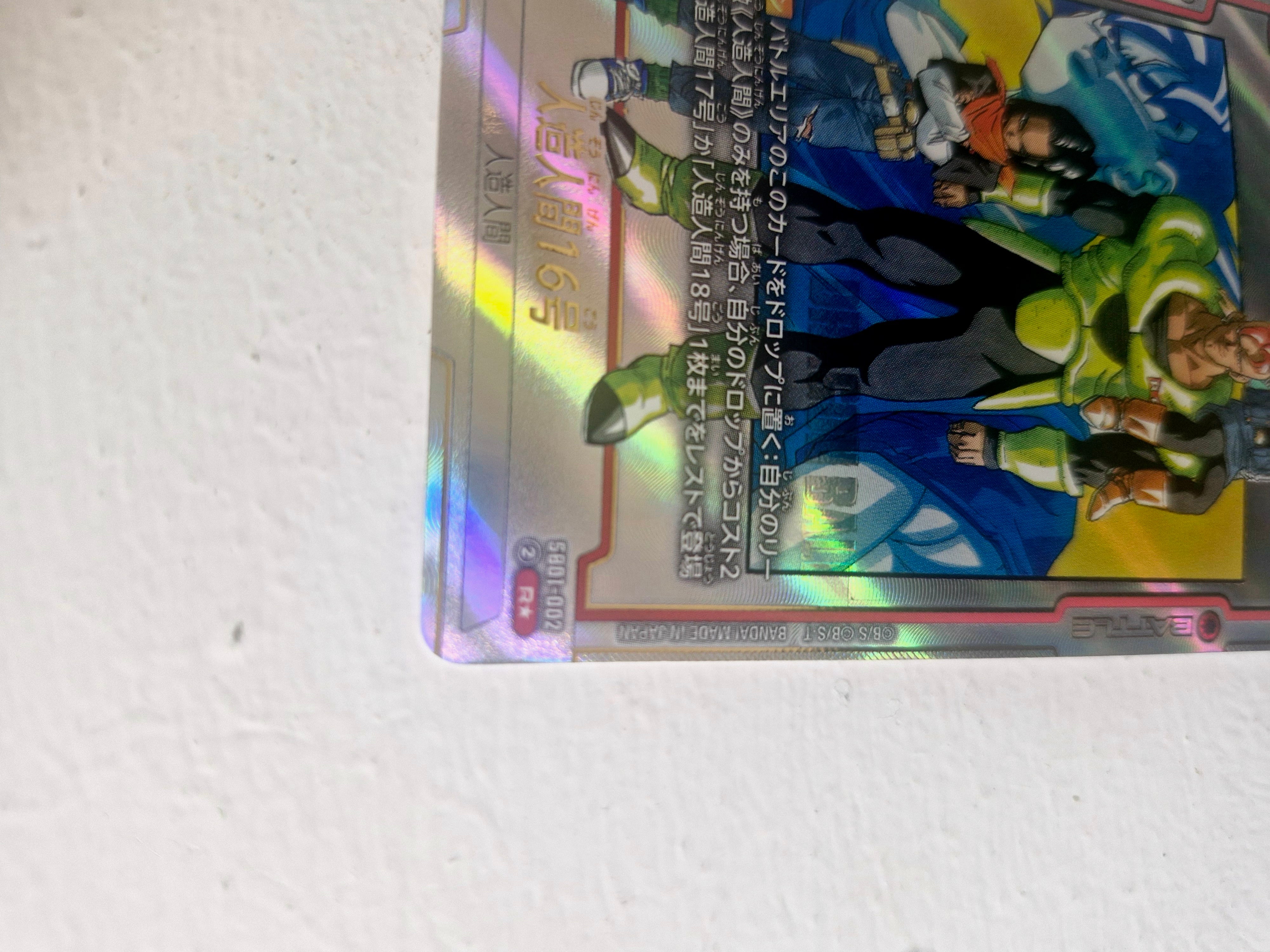 Dragon Ball - Carte Dragon Ball Super Card Game Fusion World Part SB01 -002 R* Alt